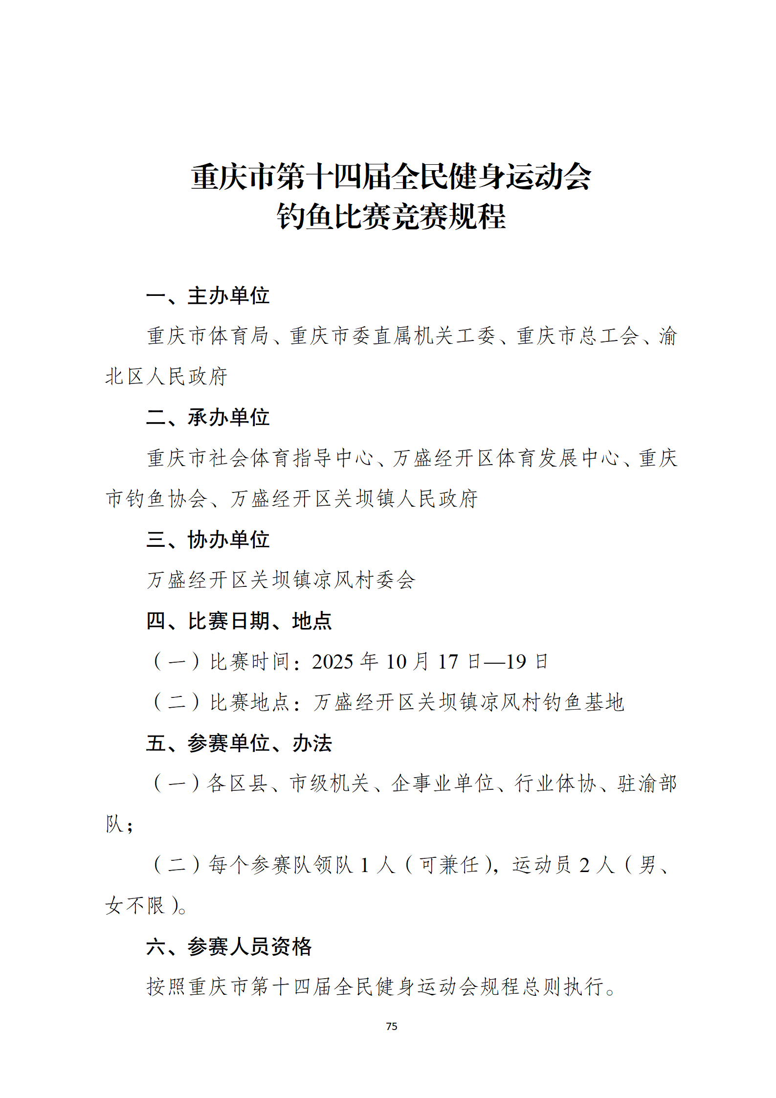 比分直播即时比分