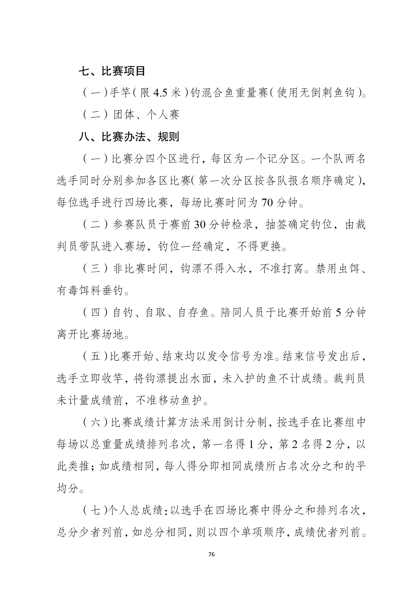 比分直播即时比分