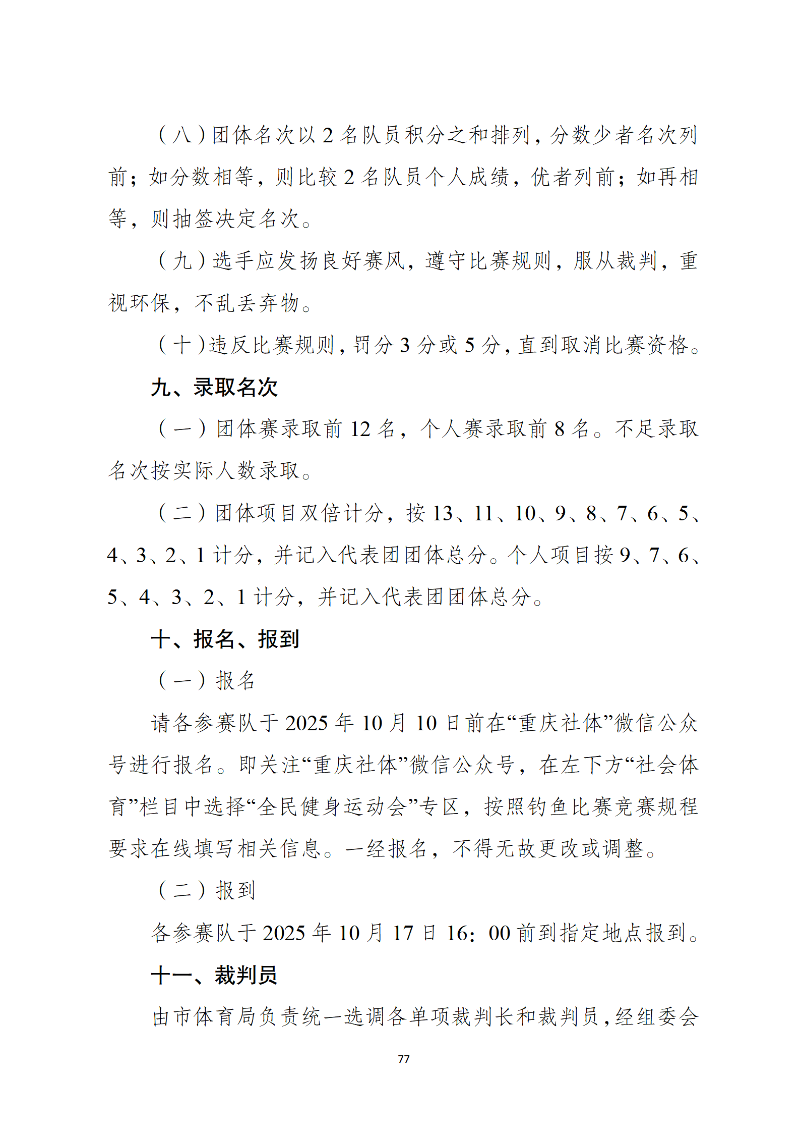 比分直播即时比分