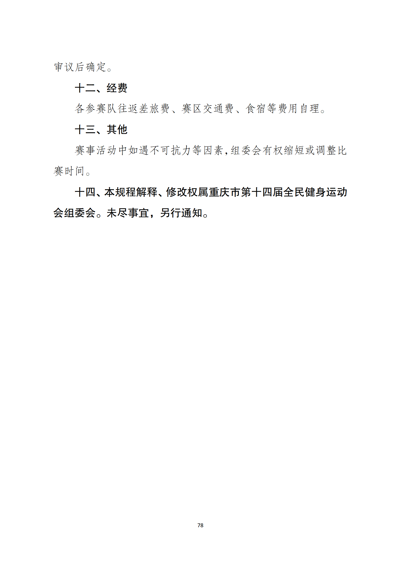 比分直播即时比分