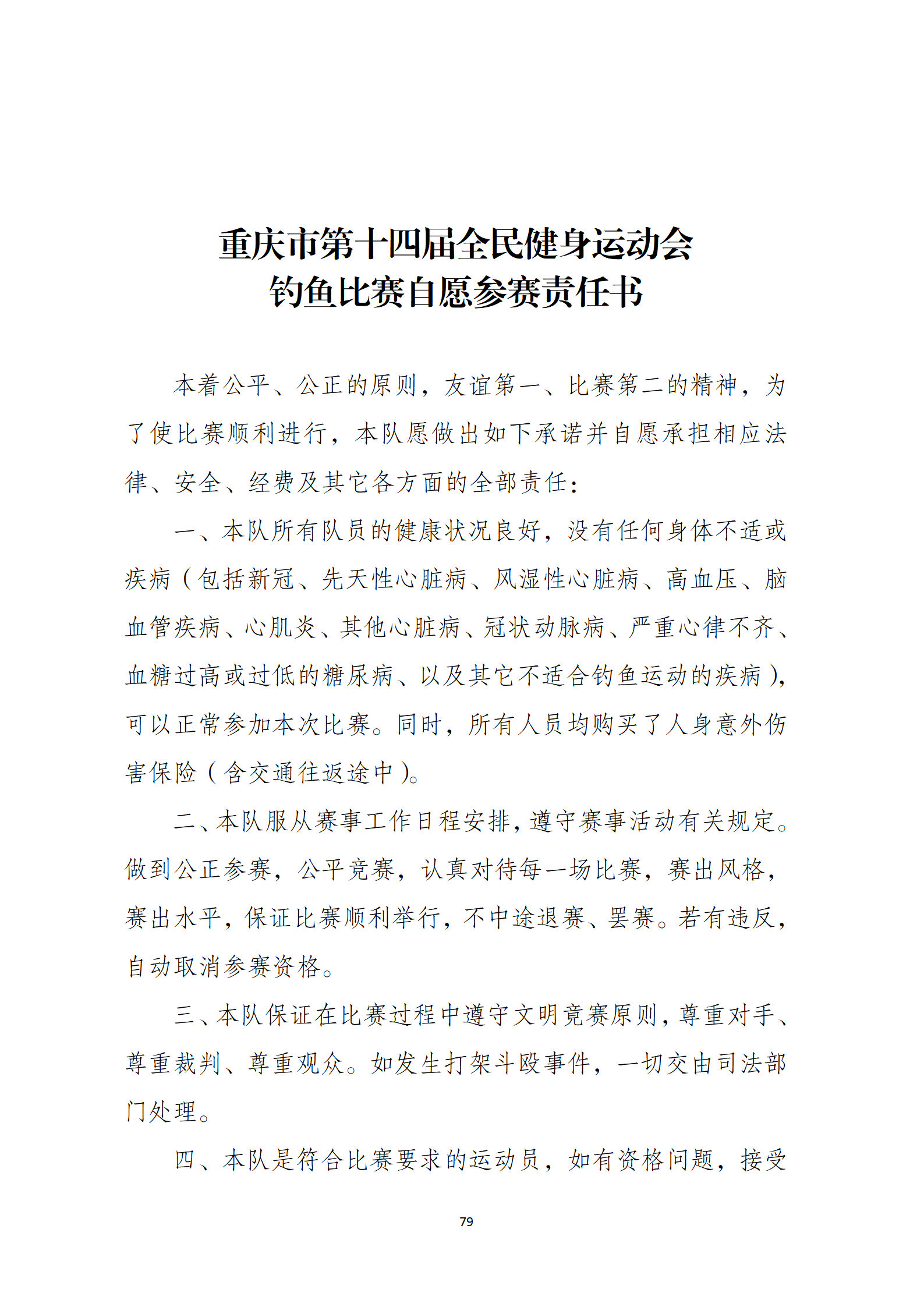 比分直播即时比分