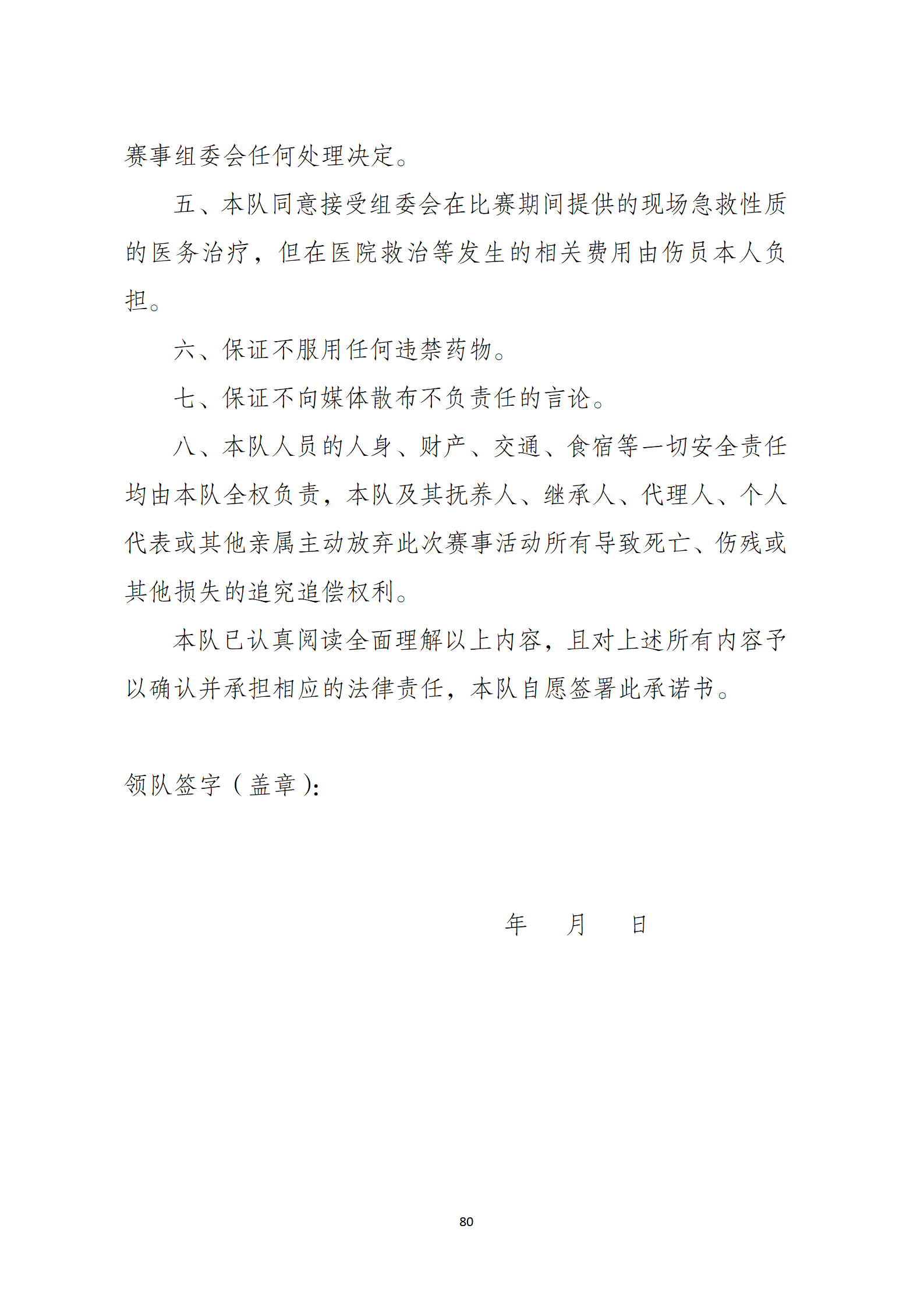 比分直播即时比分