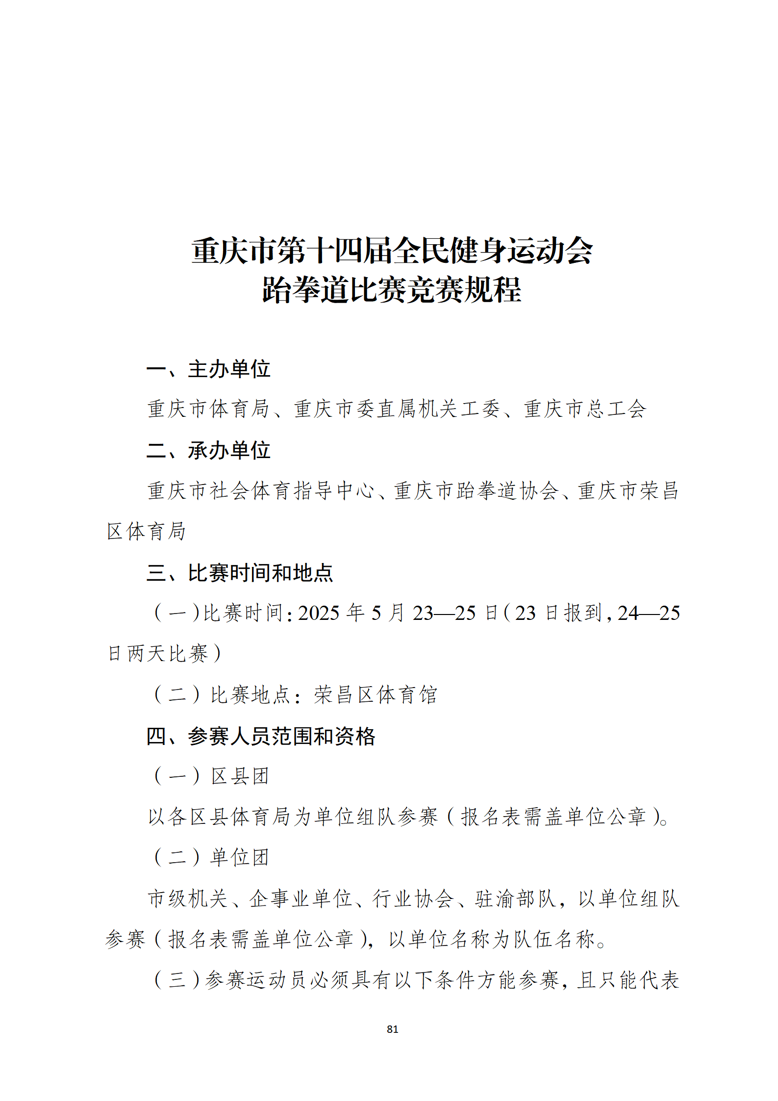 比分直播即时比分