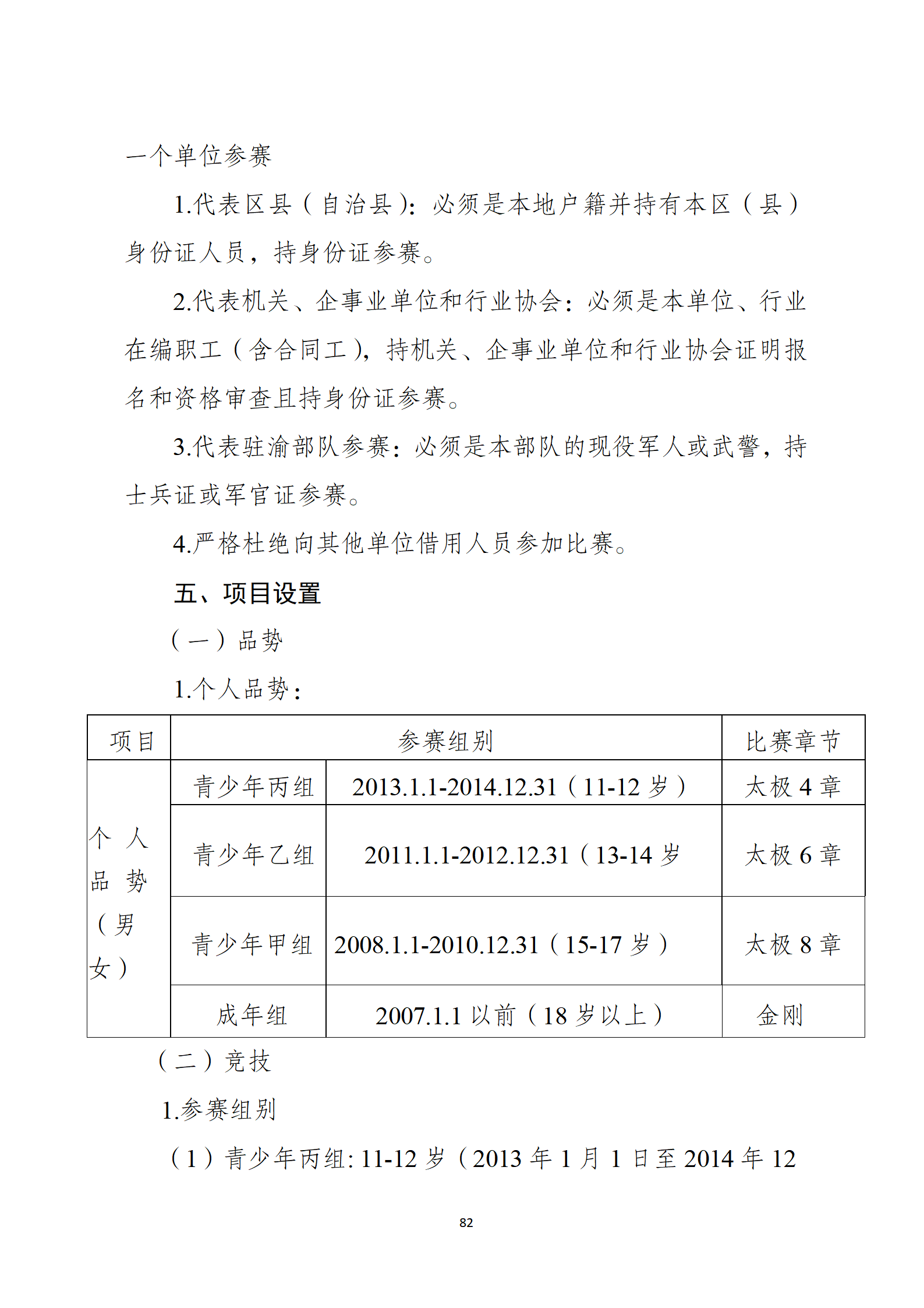 比分直播即时比分