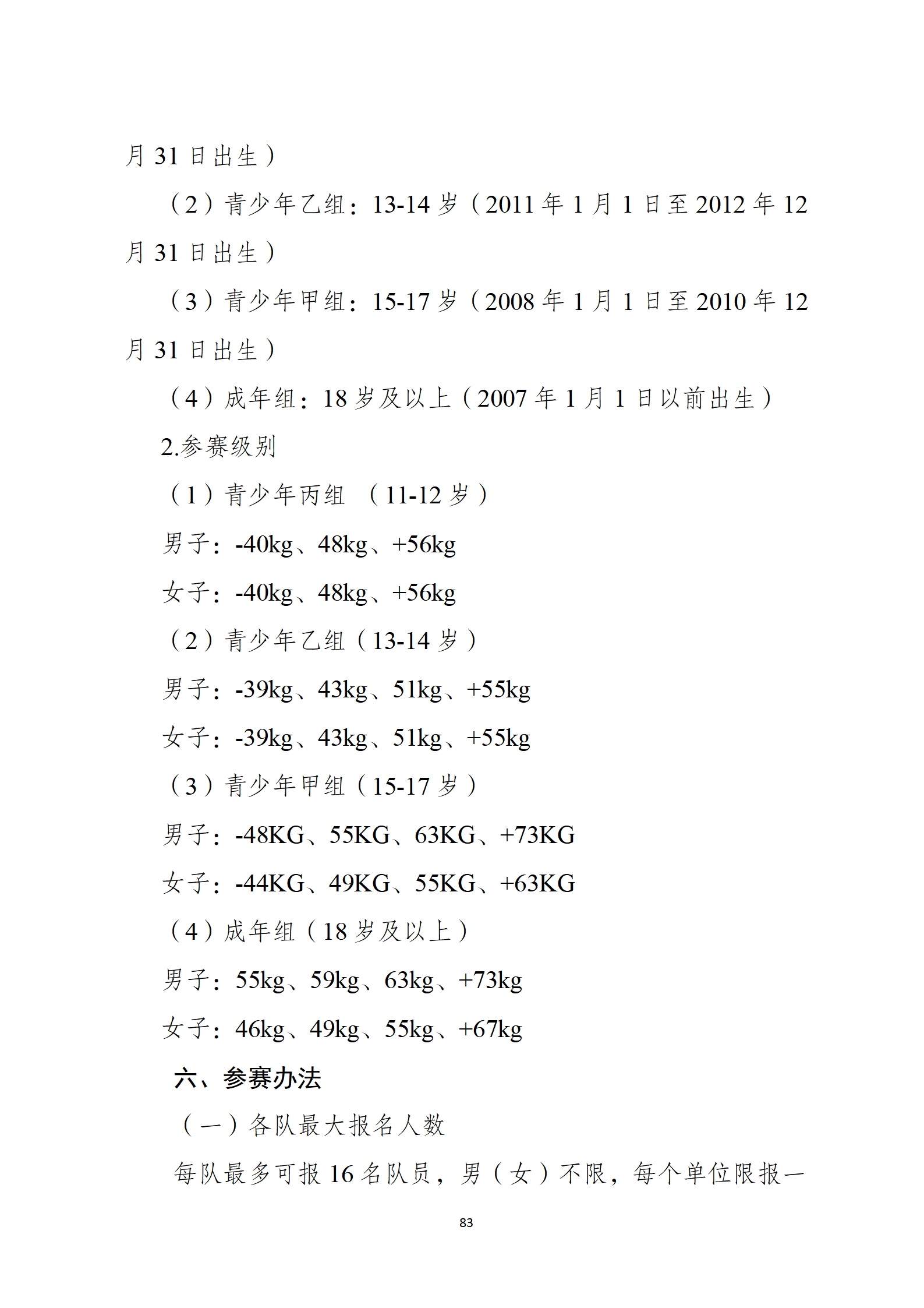 比分直播即时比分