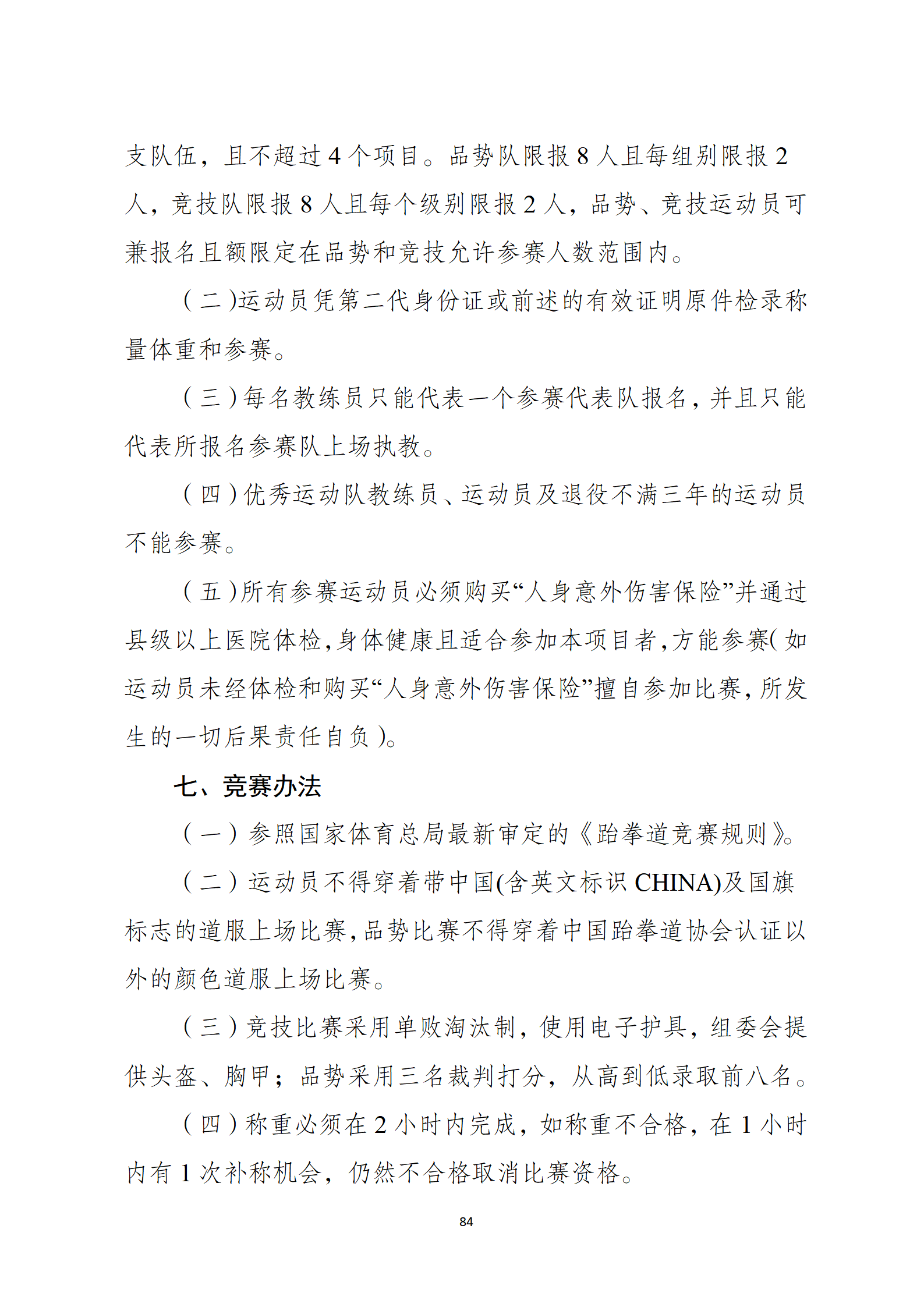 比分直播即时比分