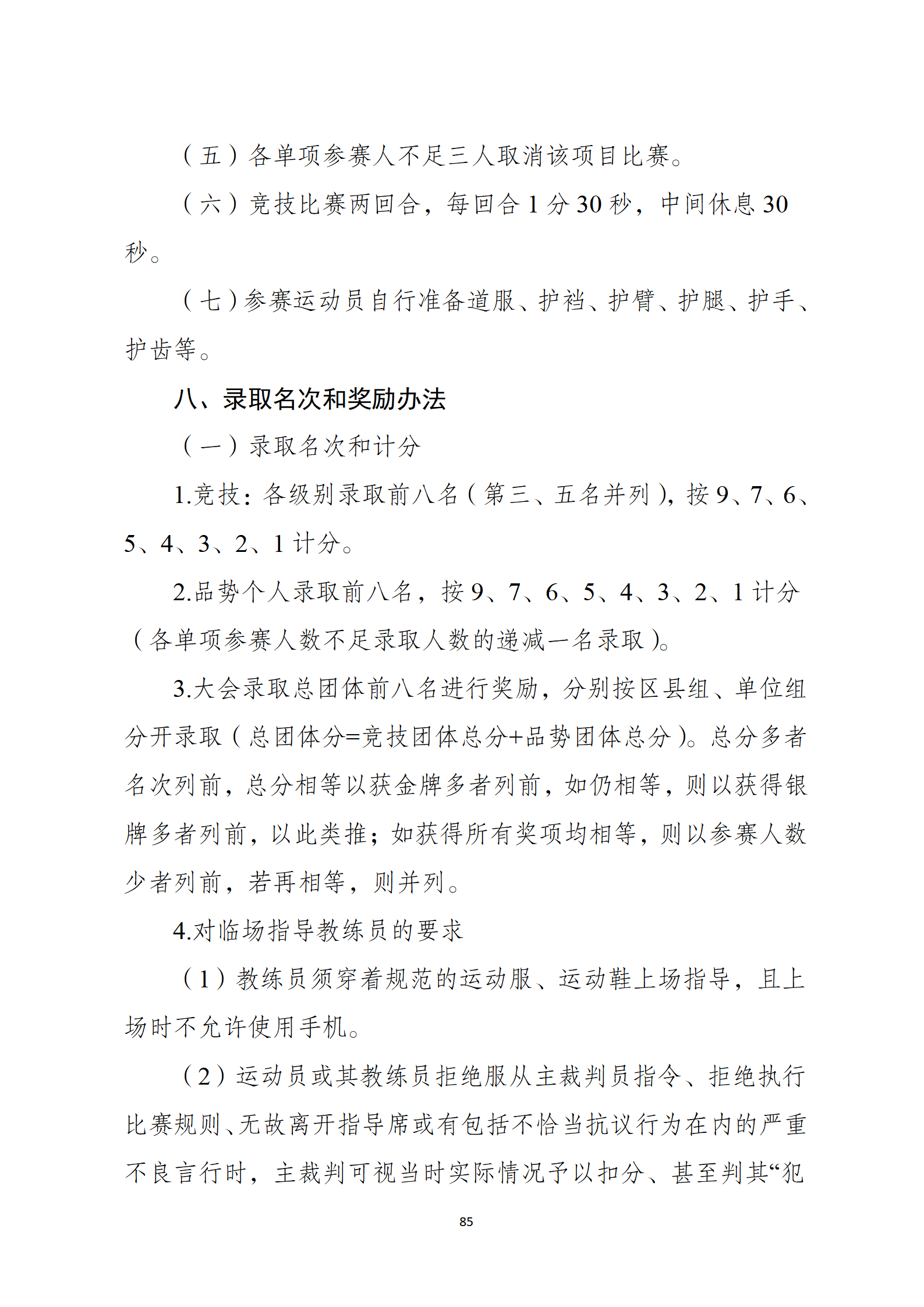 比分直播即时比分