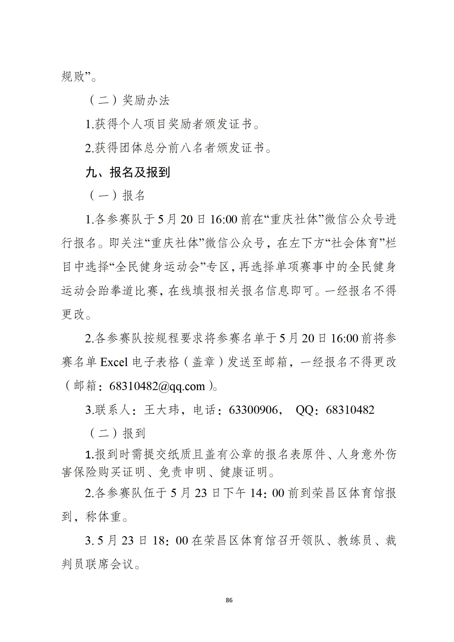 比分直播即时比分