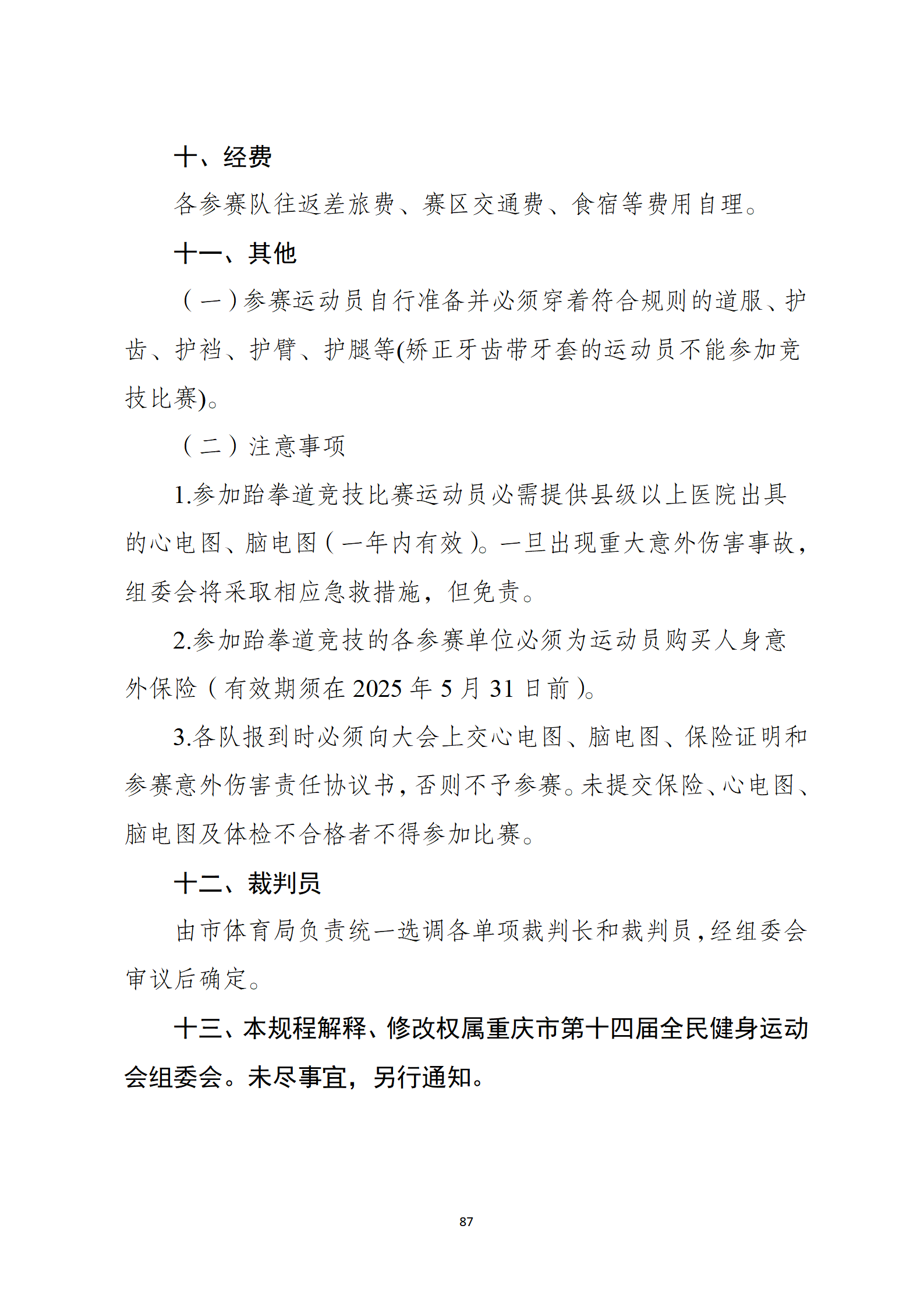 比分直播即时比分