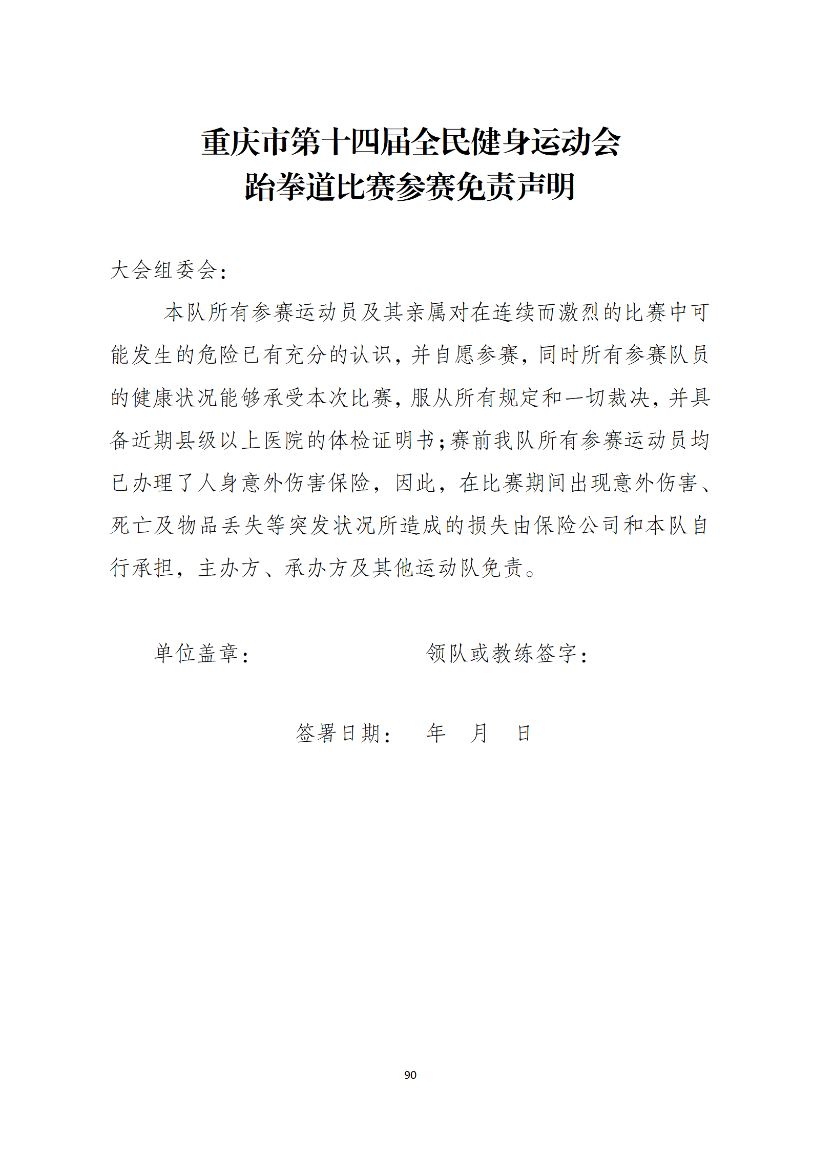 比分直播即时比分