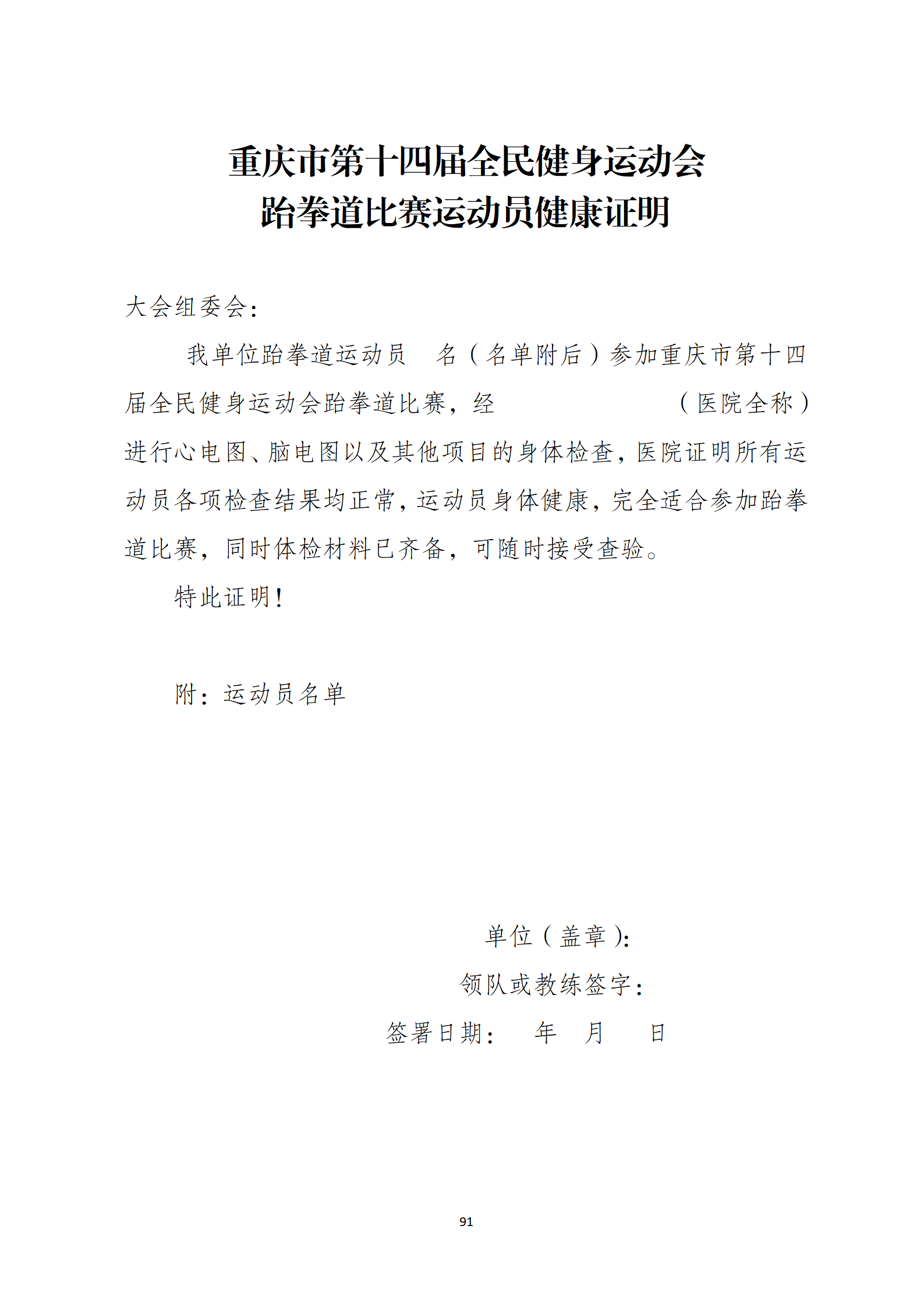 比分直播即时比分