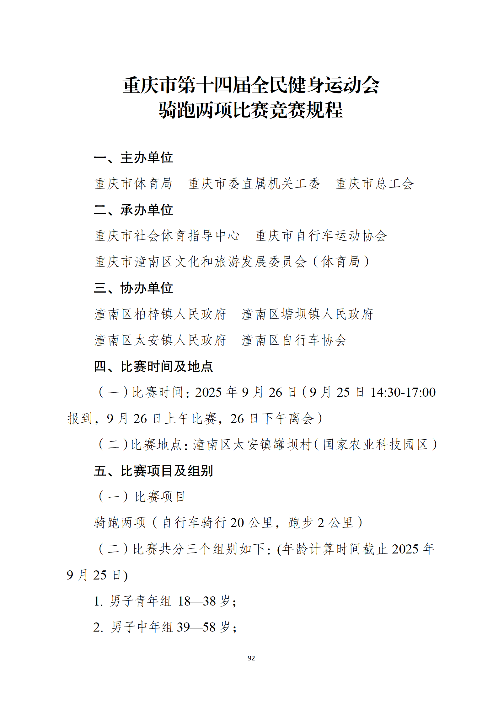 比分直播即时比分