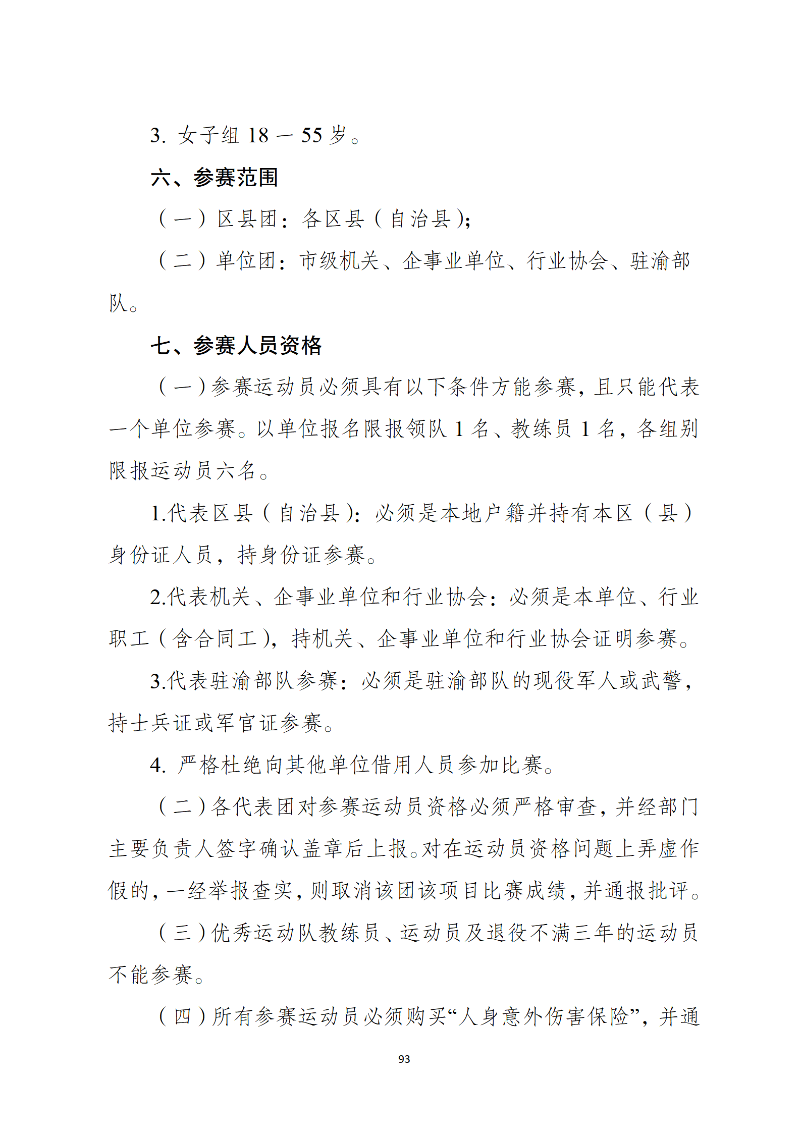 比分直播即时比分