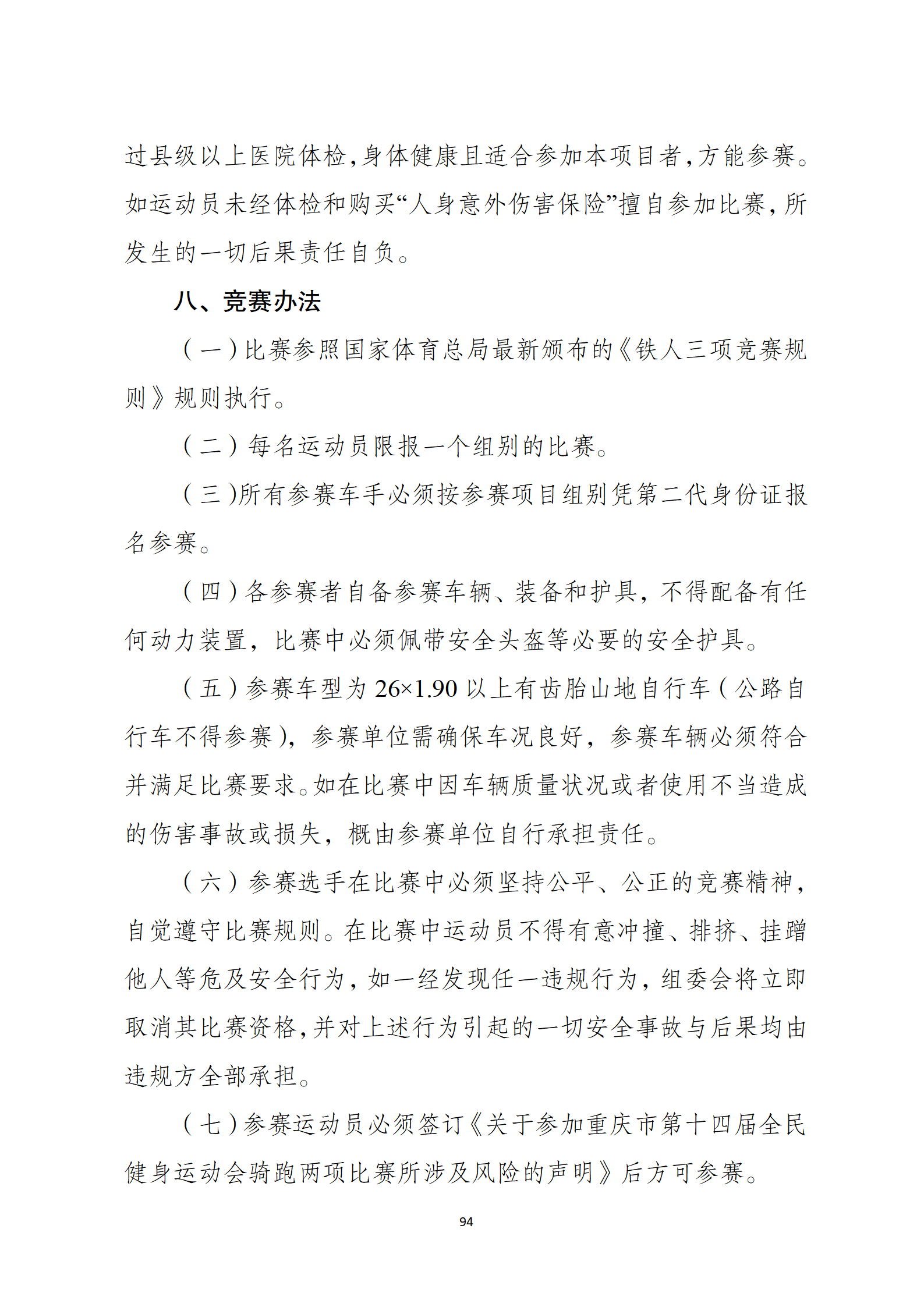 比分直播即时比分