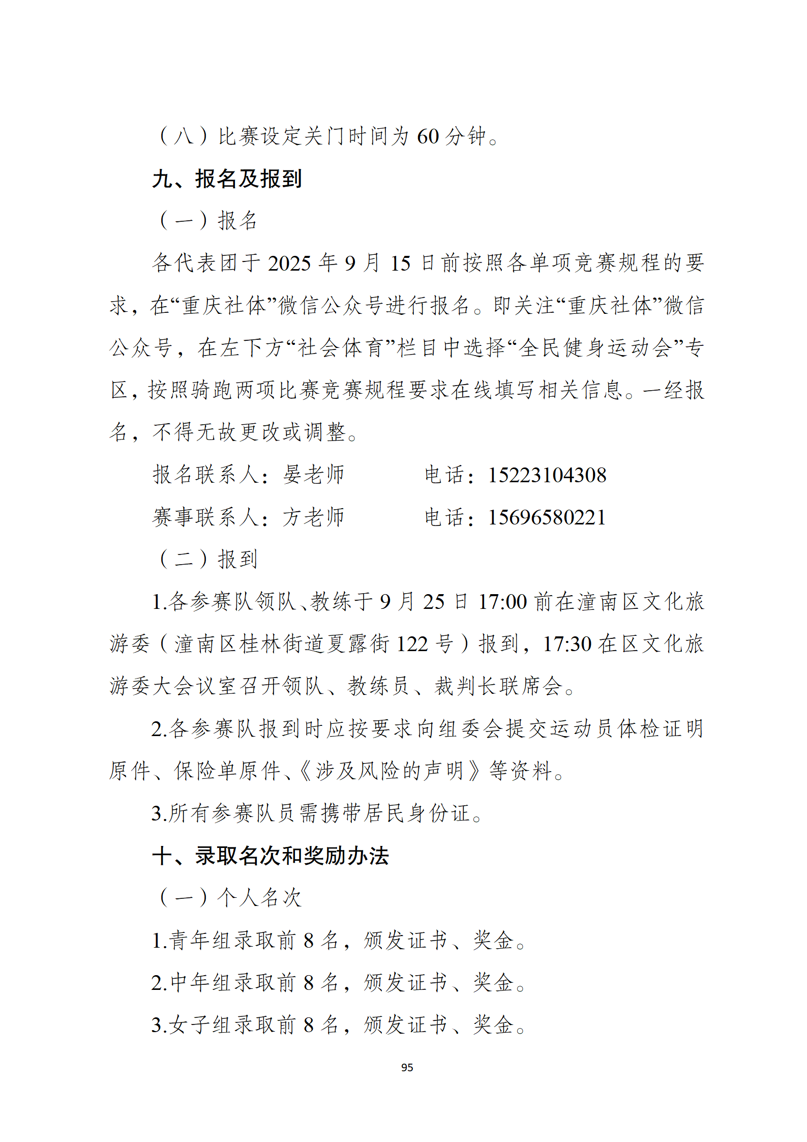 比分直播即时比分