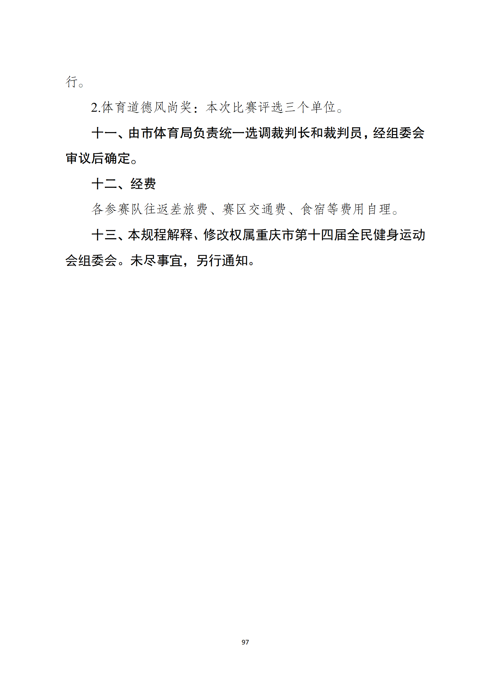 比分直播即时比分