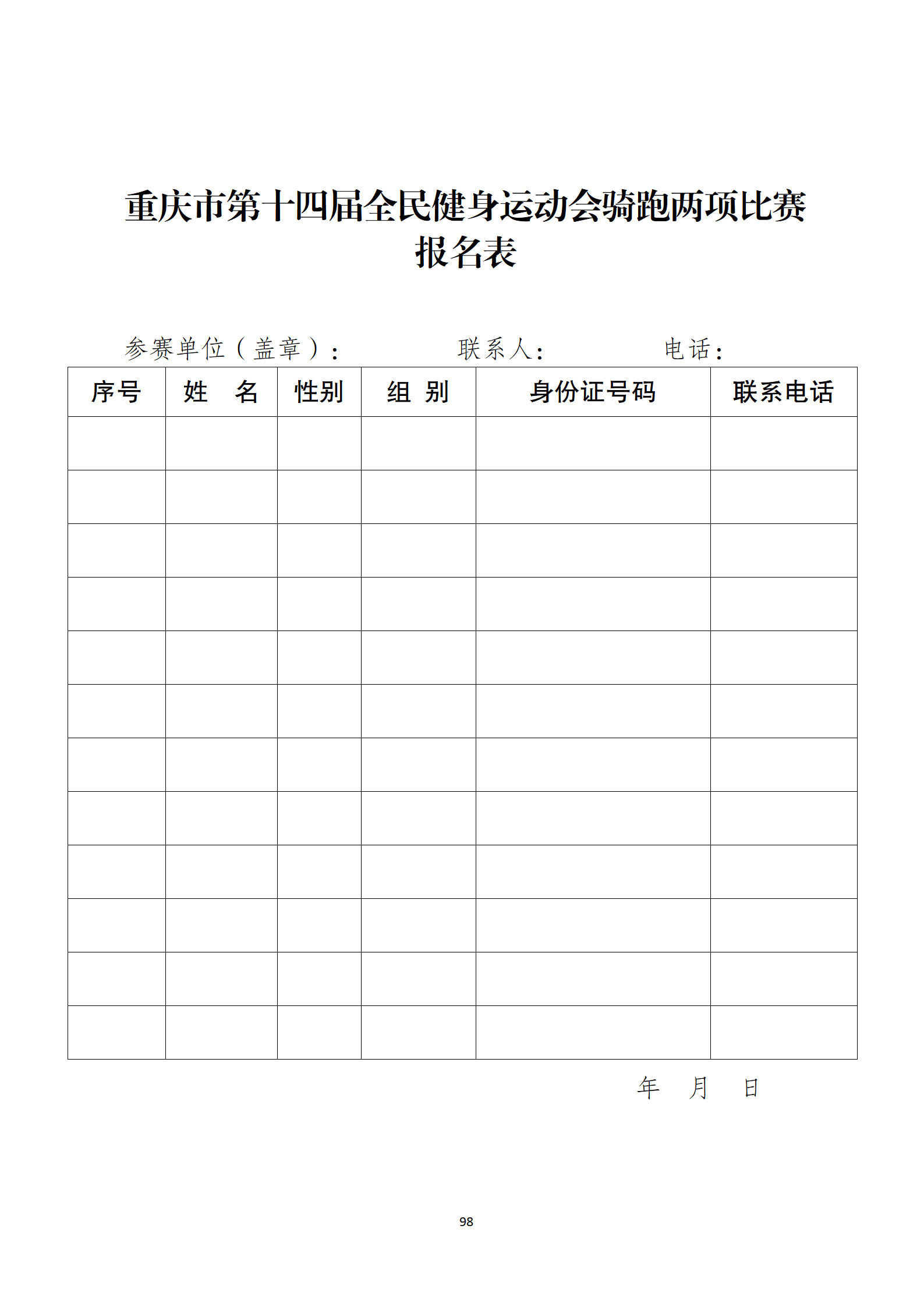 比分直播即时比分