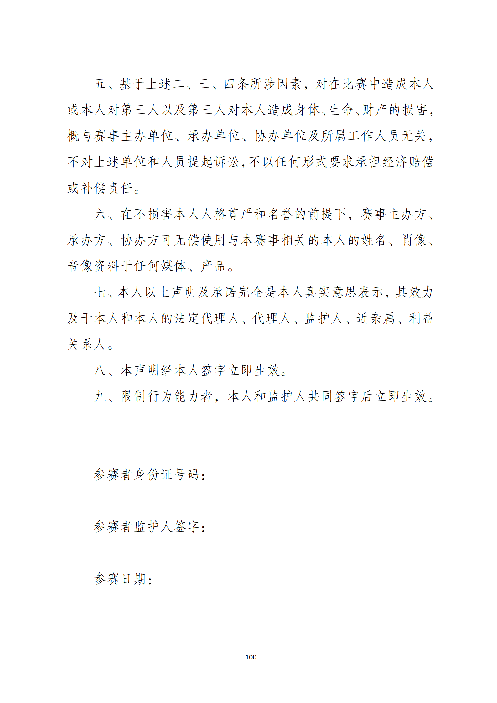 比分直播即时比分