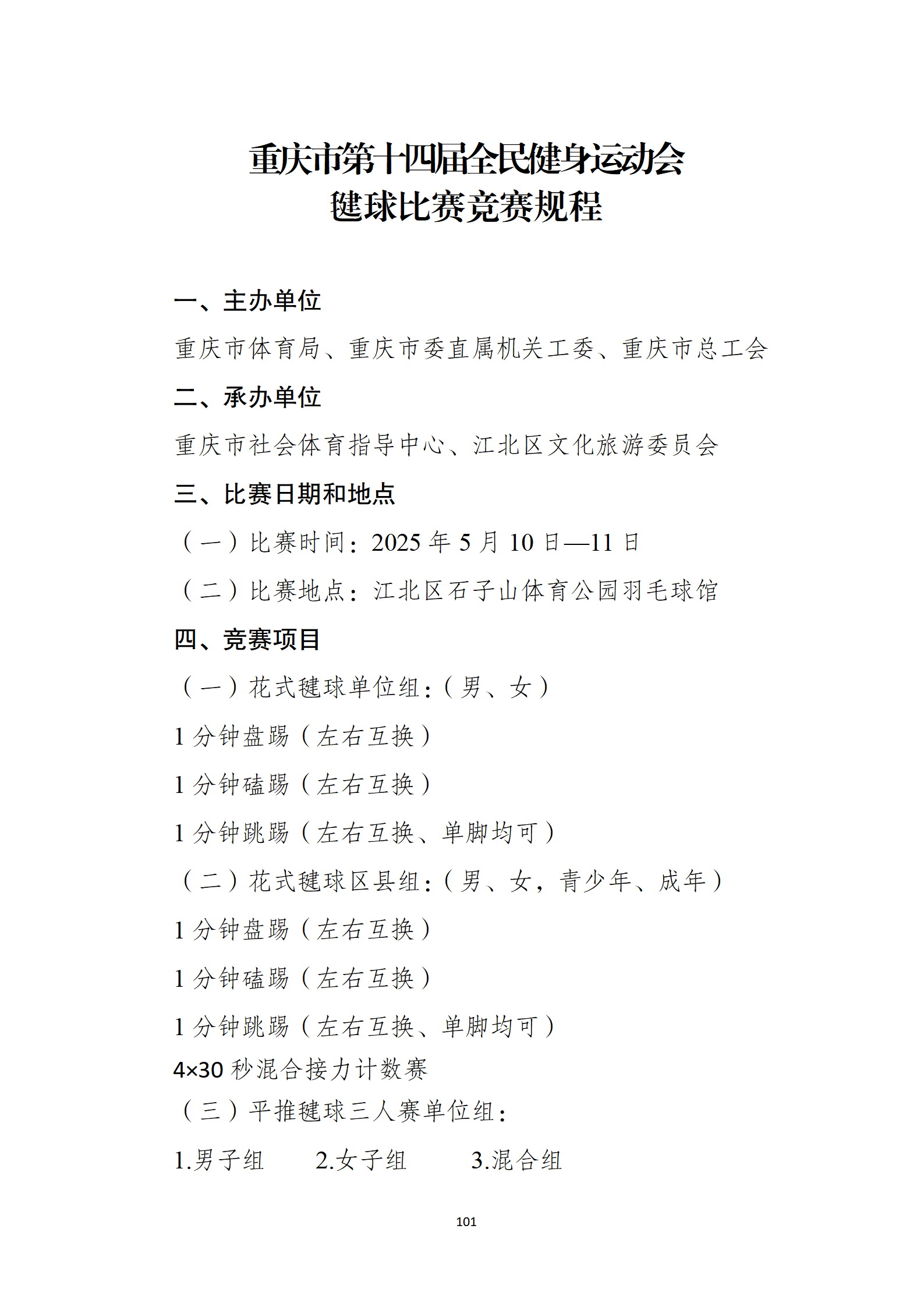 比分直播即时比分