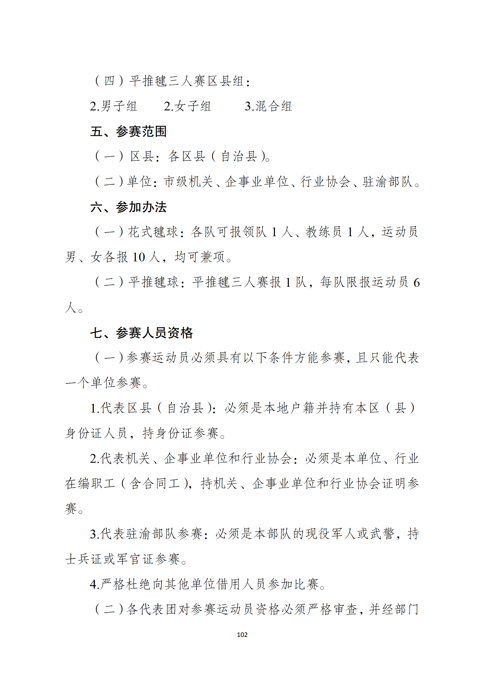 比分直播即时比分