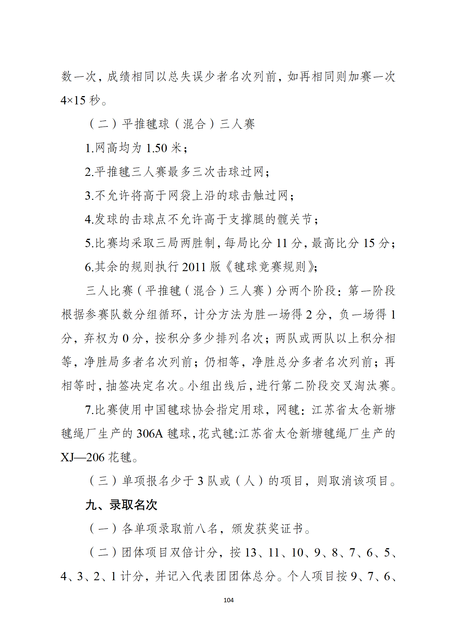 比分直播即时比分