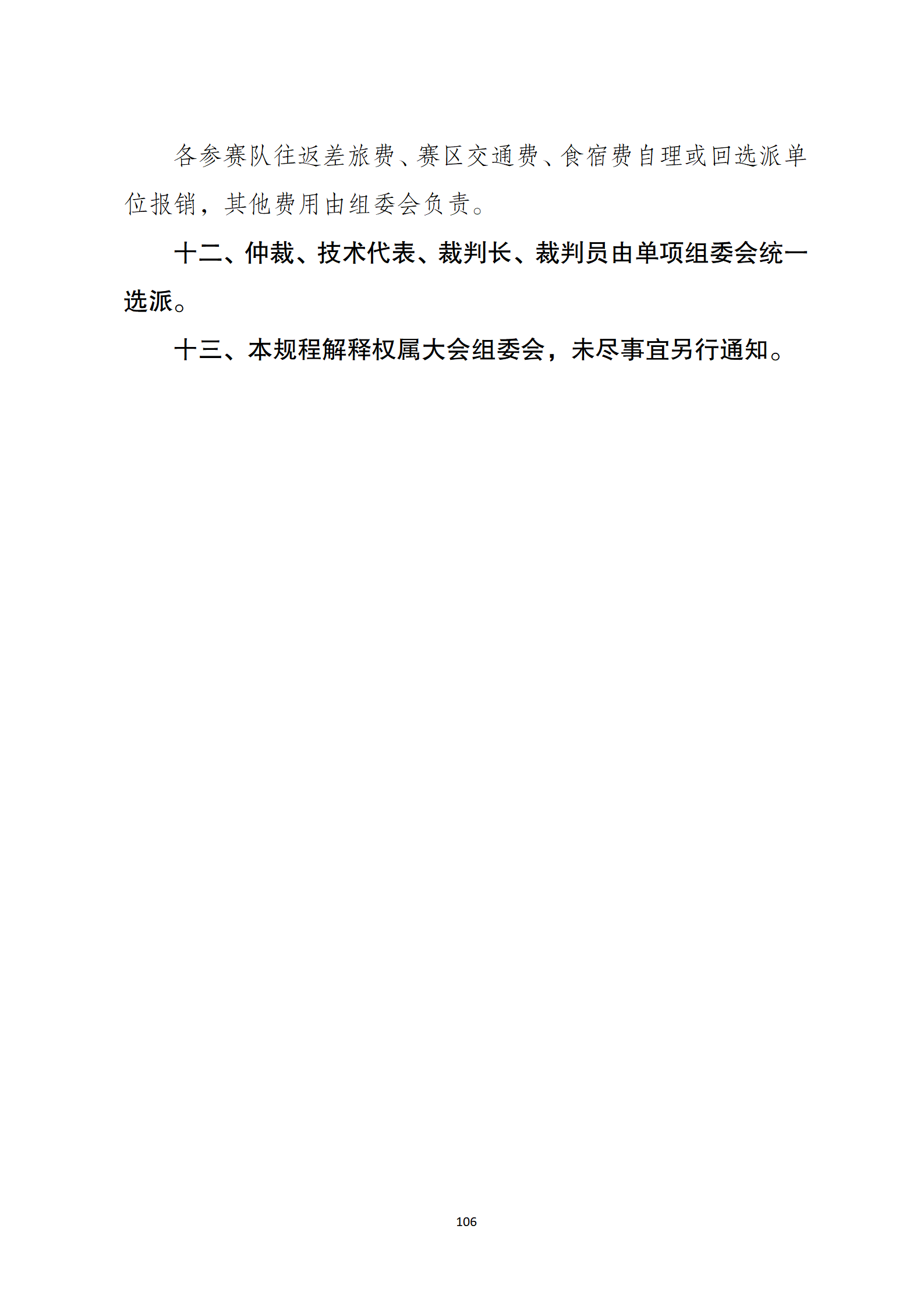 比分直播即时比分