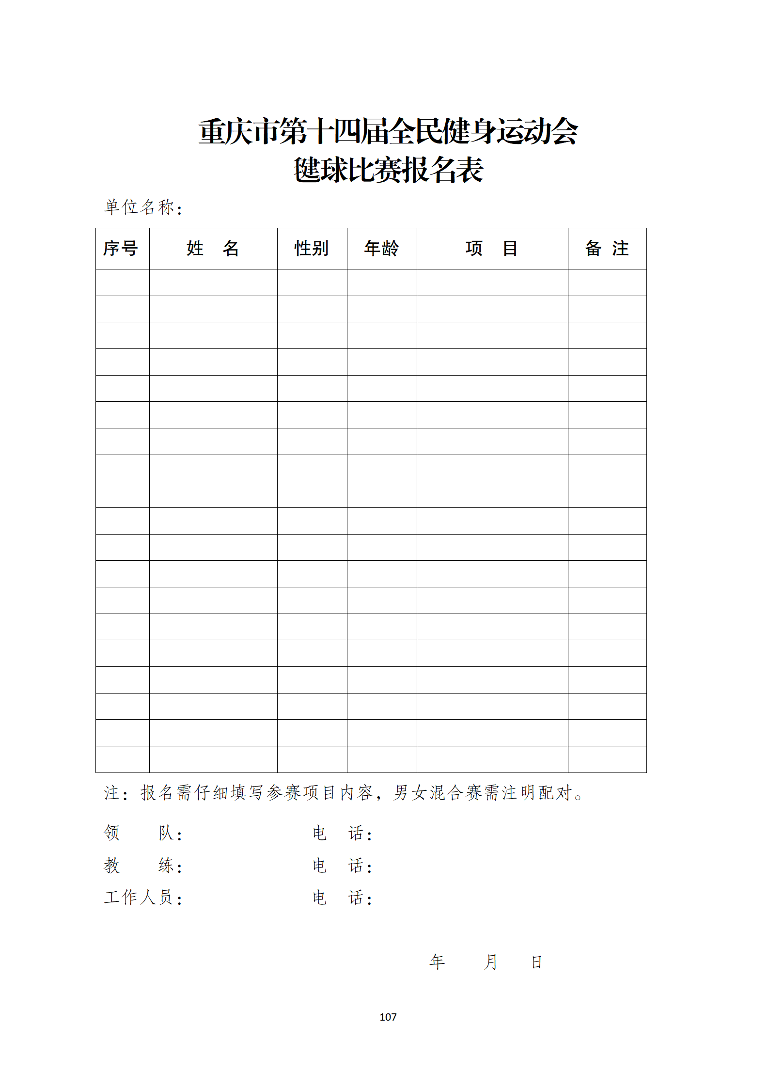 比分直播即时比分