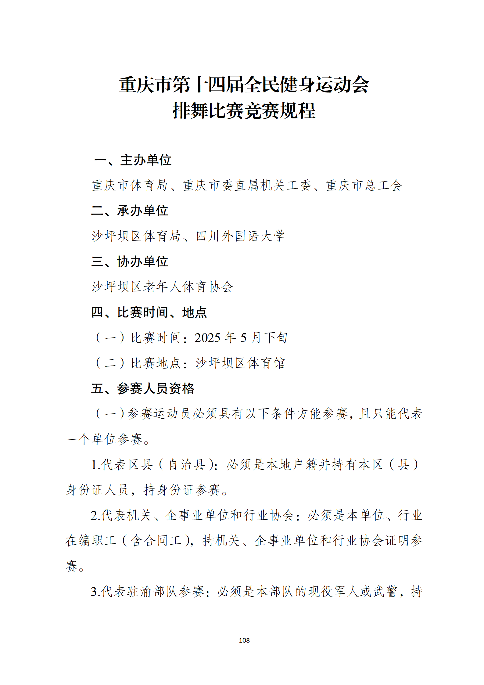 比分直播即时比分