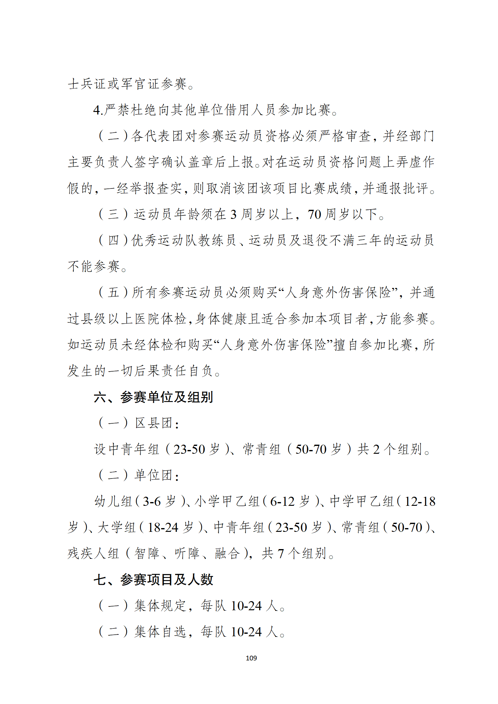 比分直播即时比分