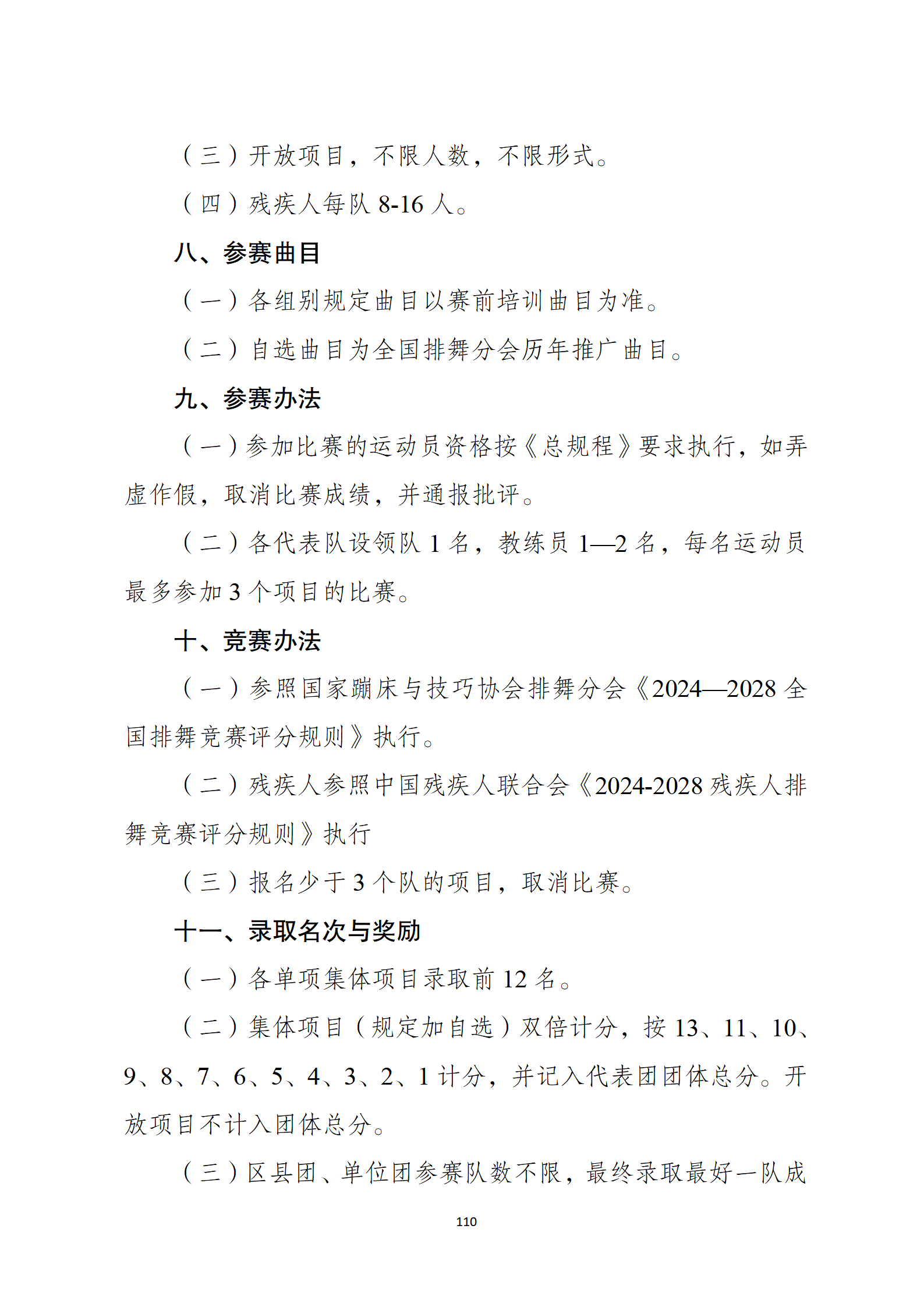 比分直播即时比分