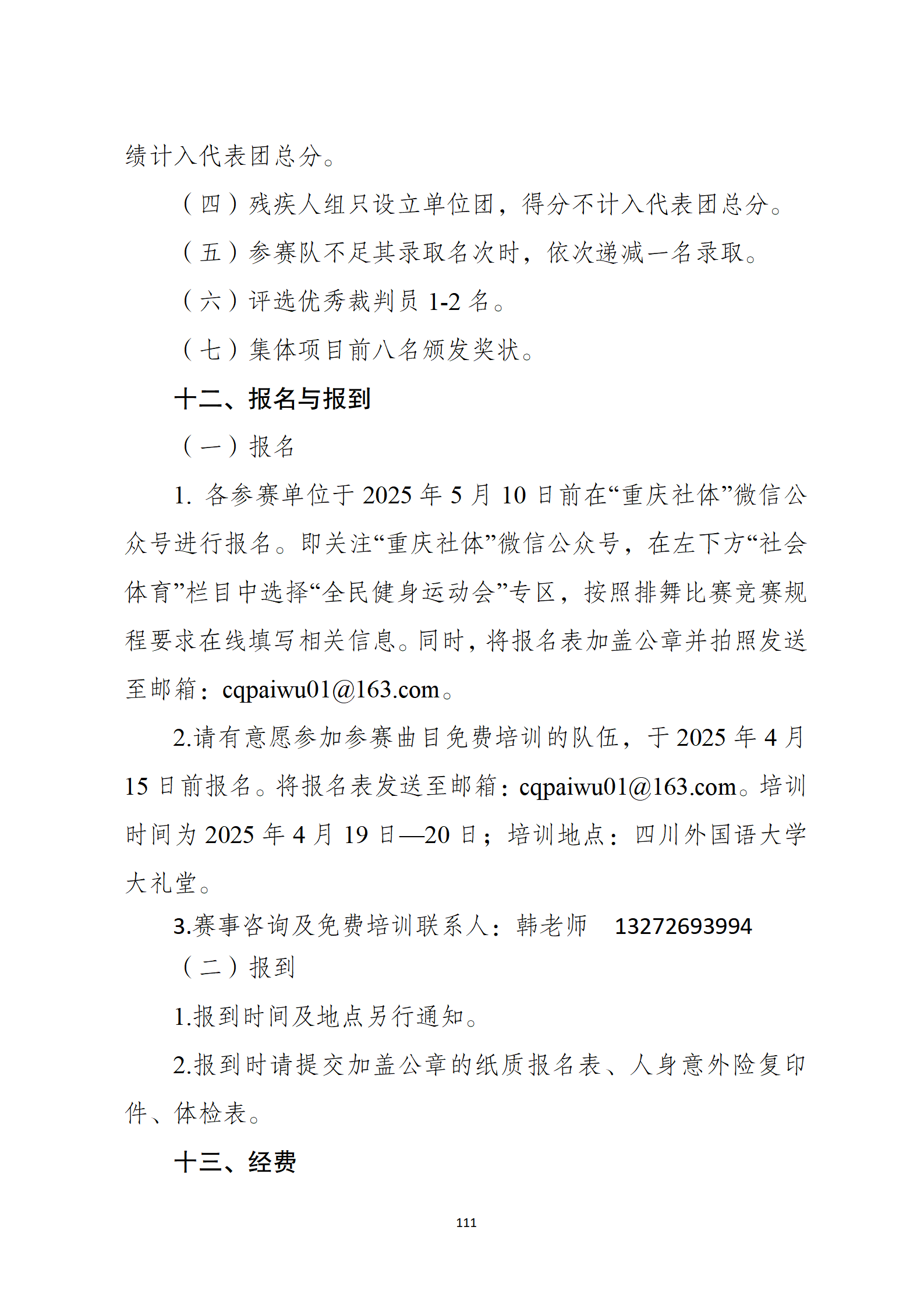 比分直播即时比分