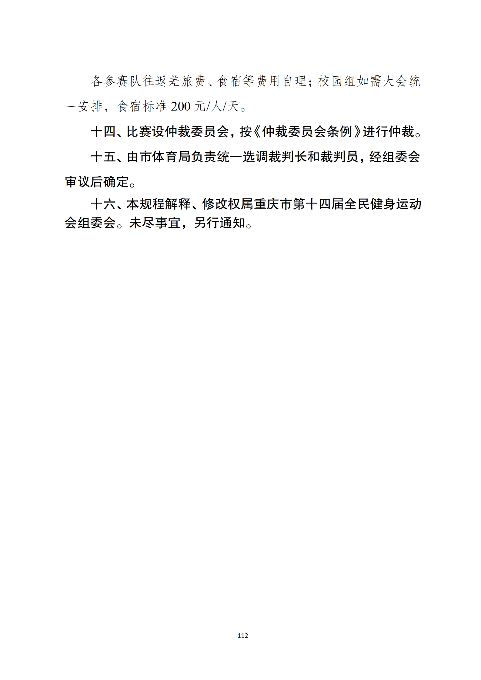 比分直播即时比分