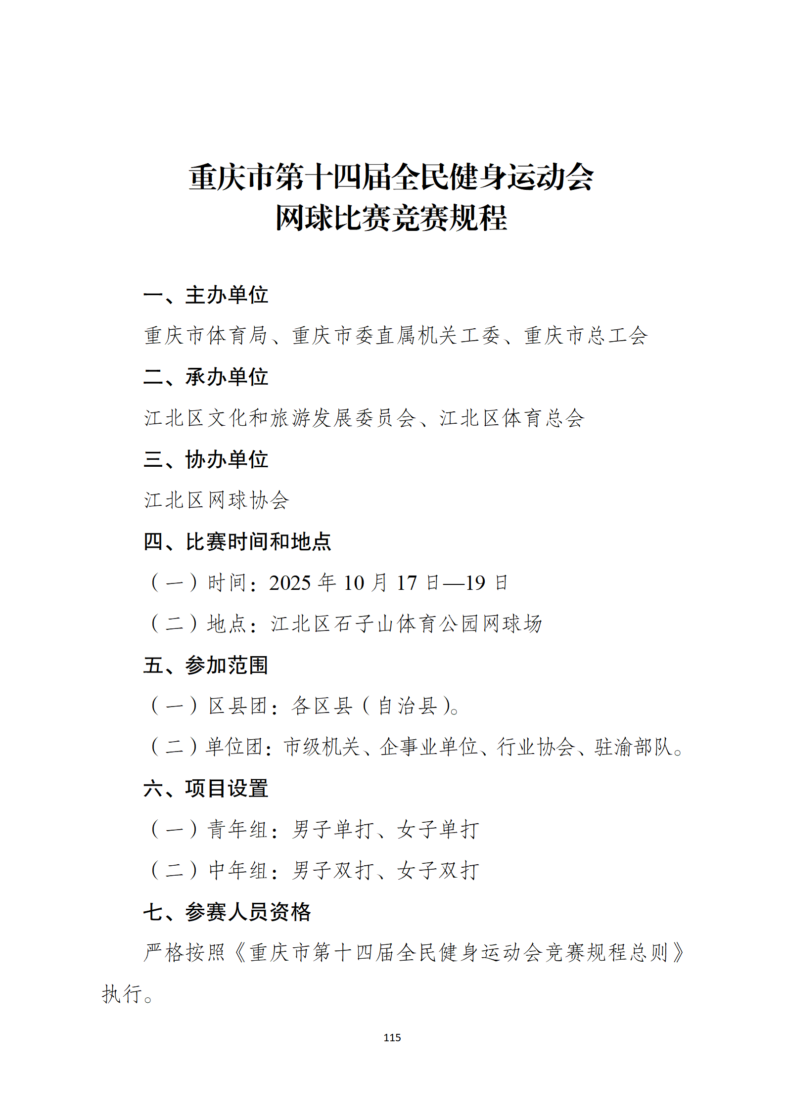 比分直播即时比分