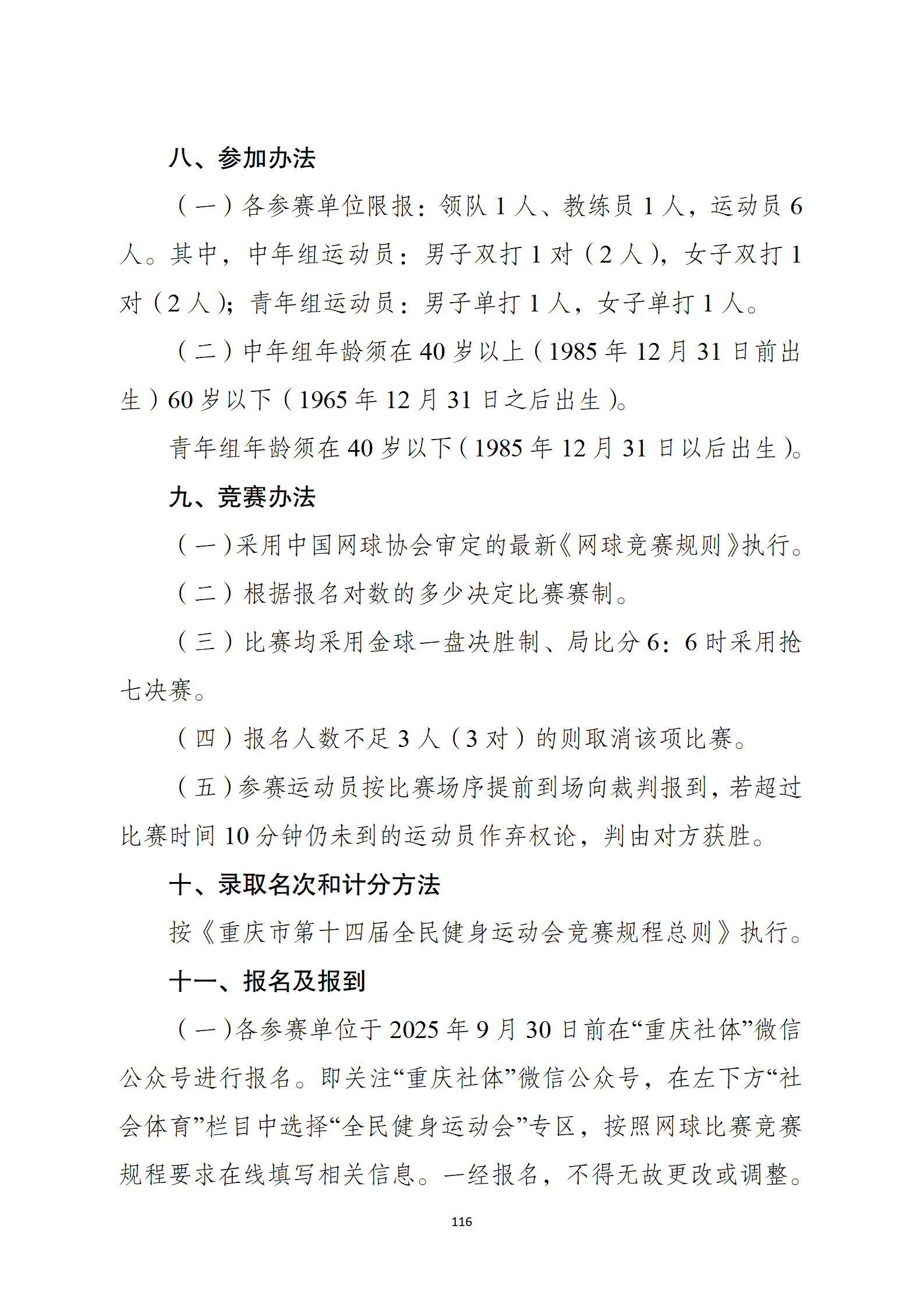 比分直播即时比分