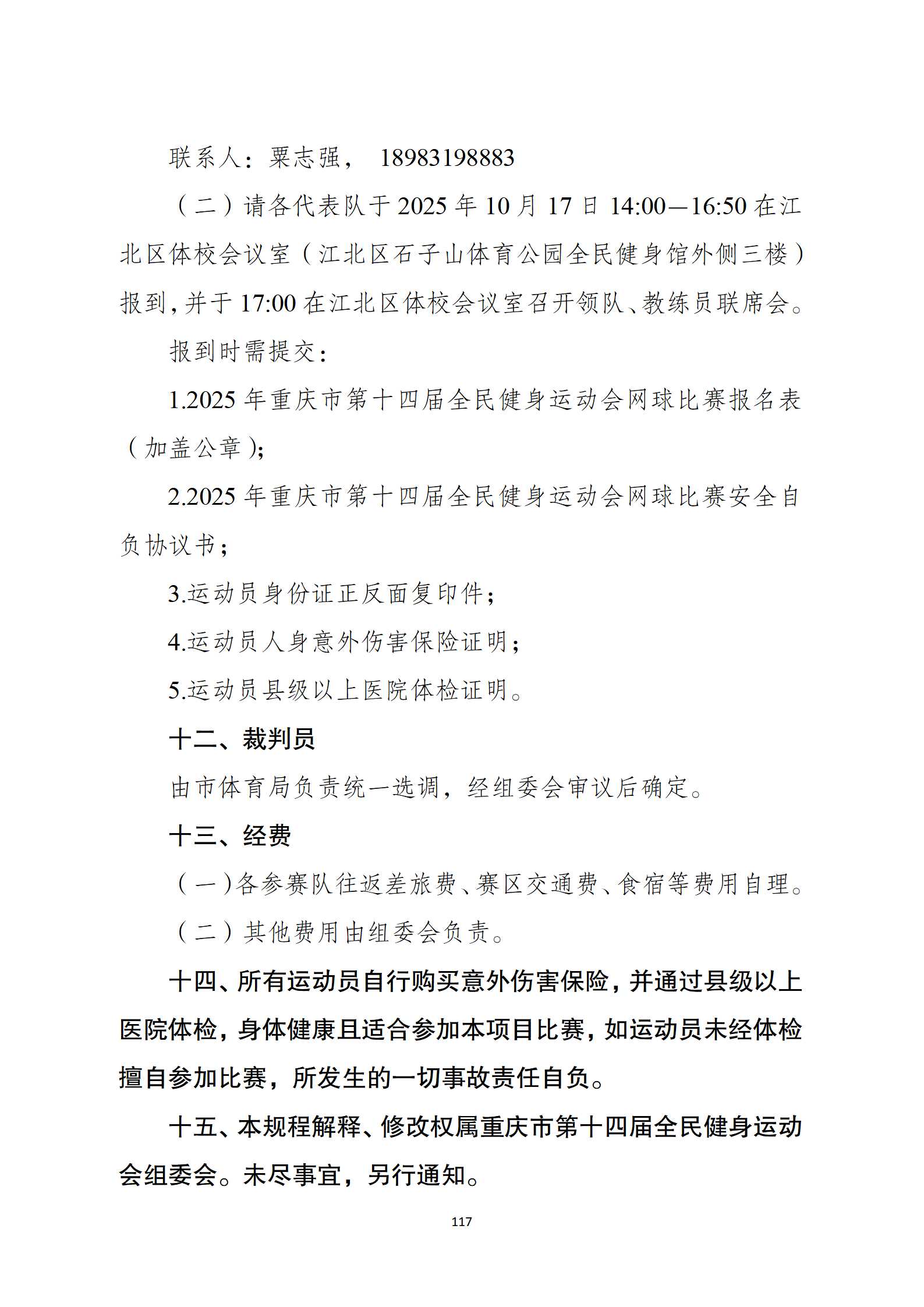 比分直播即时比分