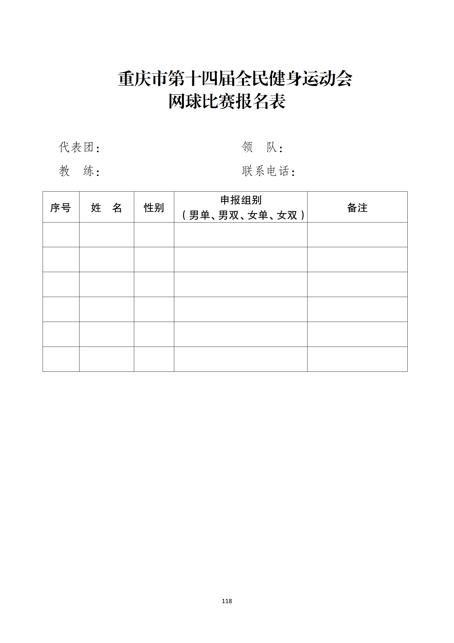 比分直播即时比分