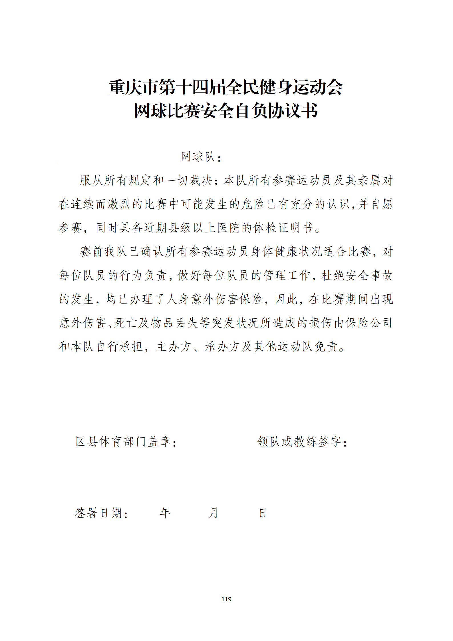 比分直播即时比分