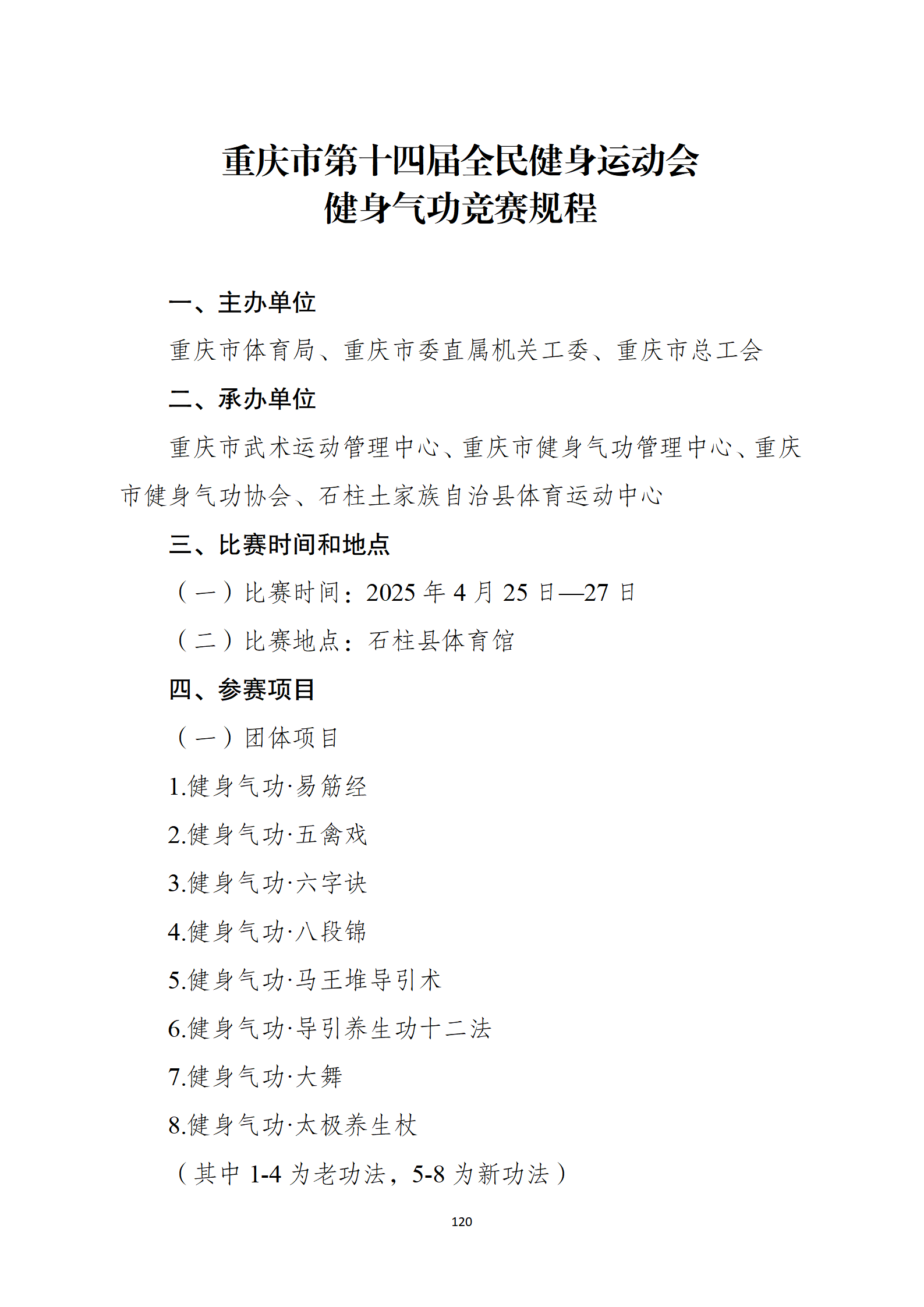 比分直播即时比分