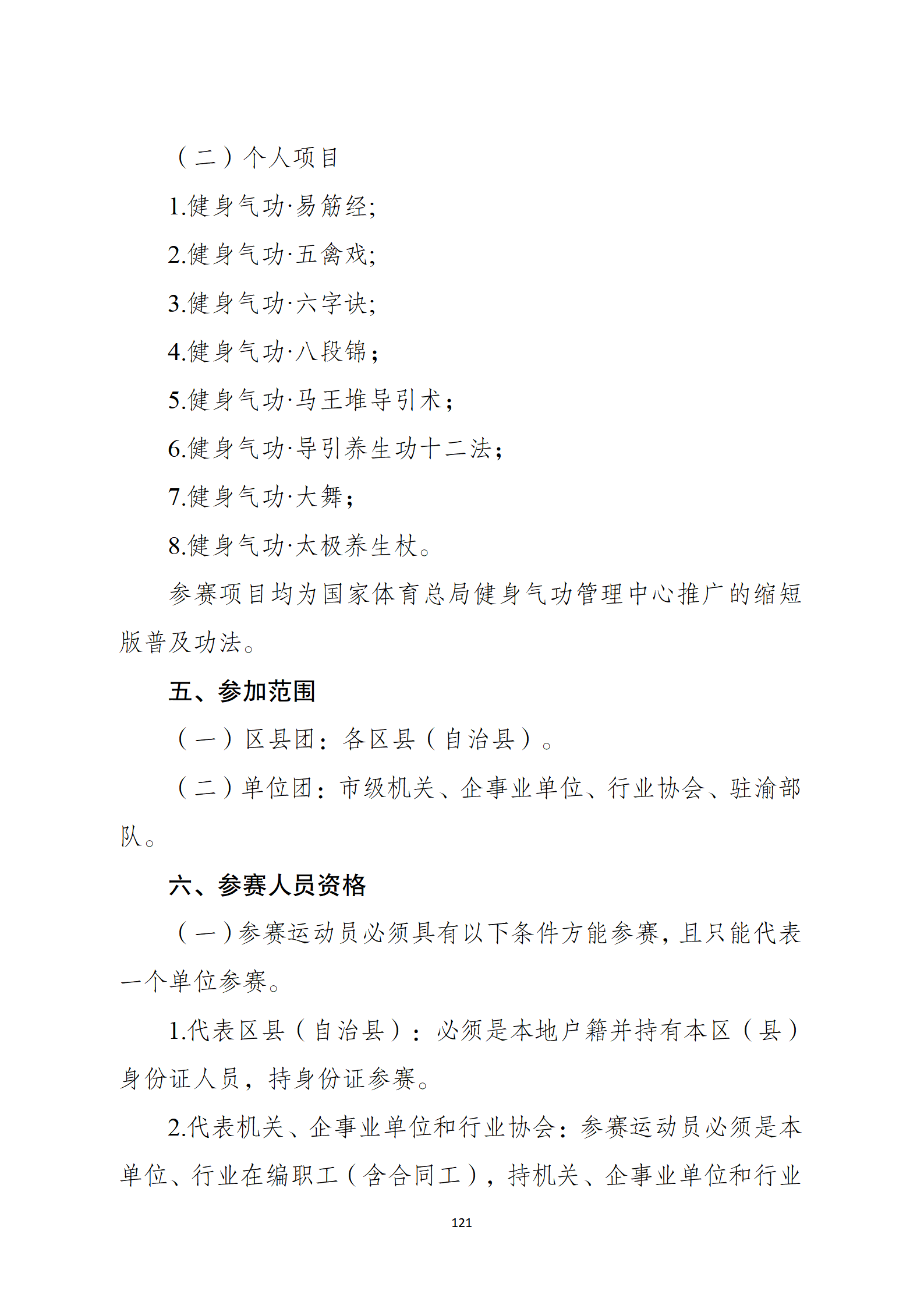 比分直播即时比分