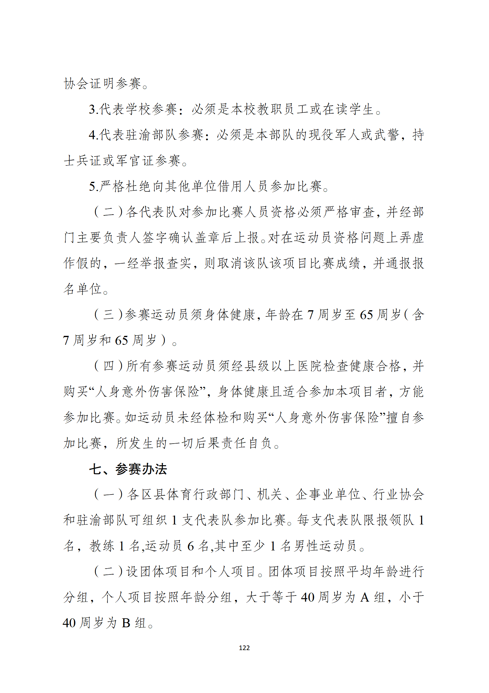 比分直播即时比分