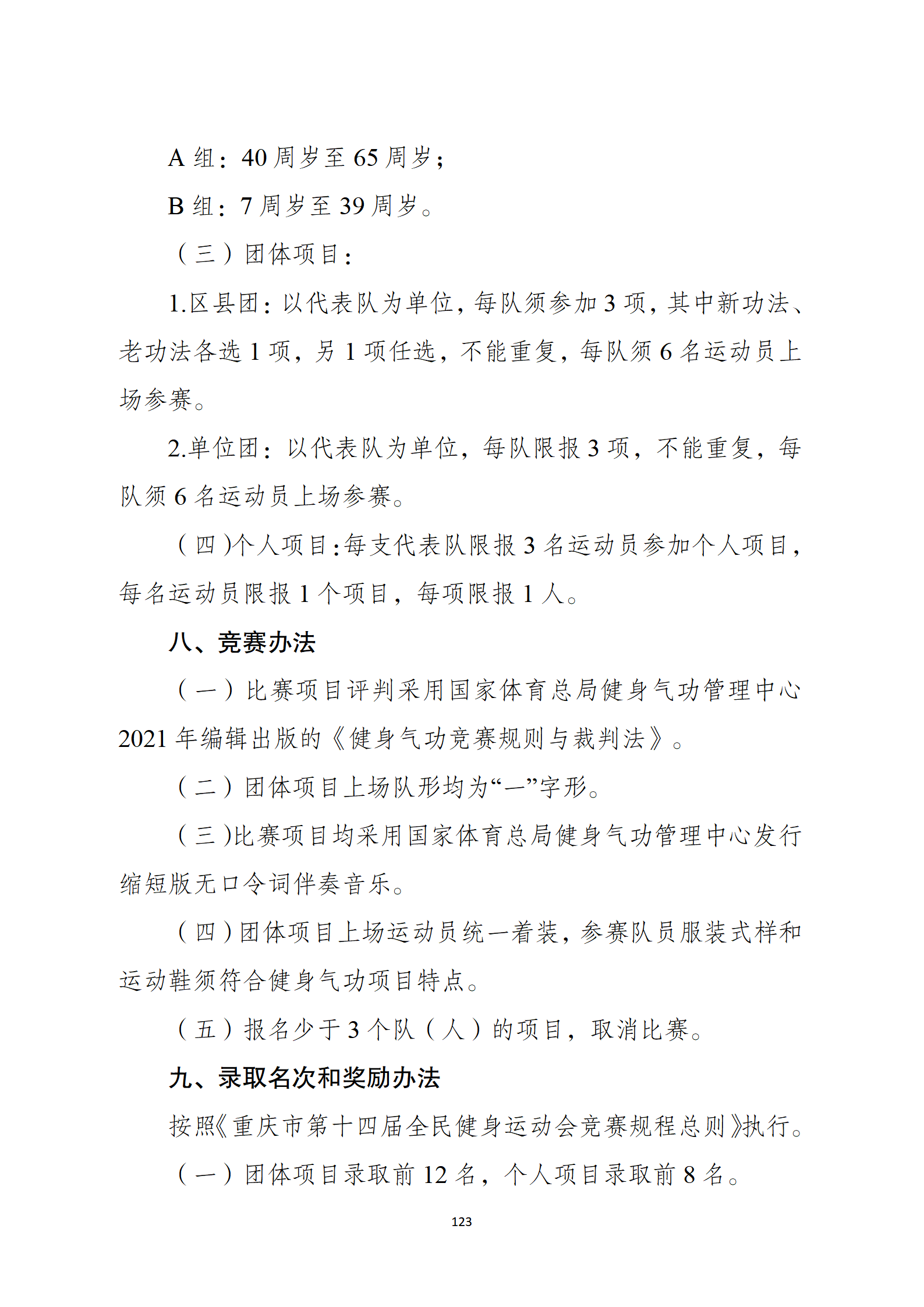 比分直播即时比分