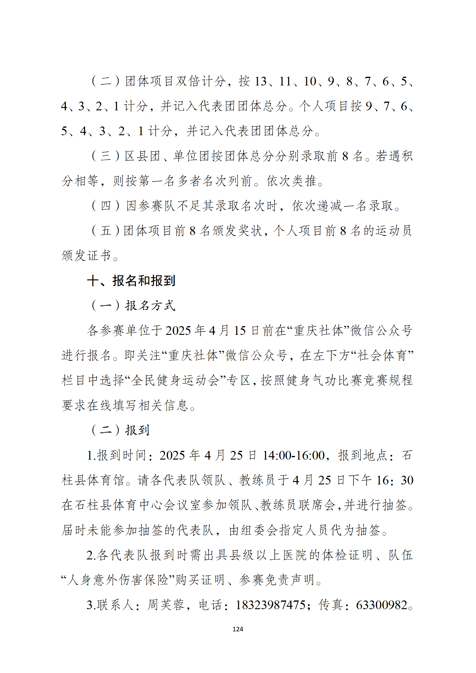 比分直播即时比分