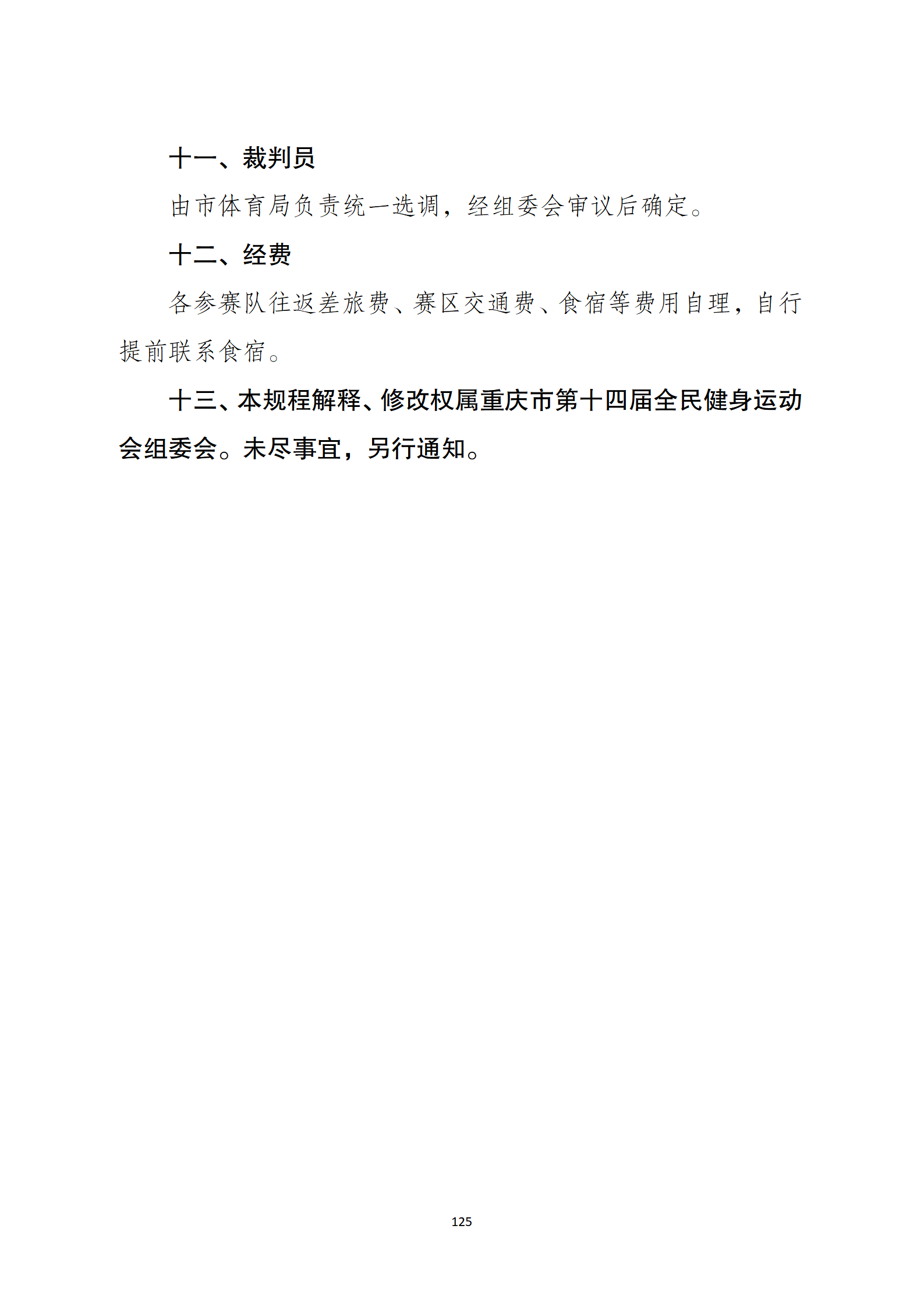 比分直播即时比分