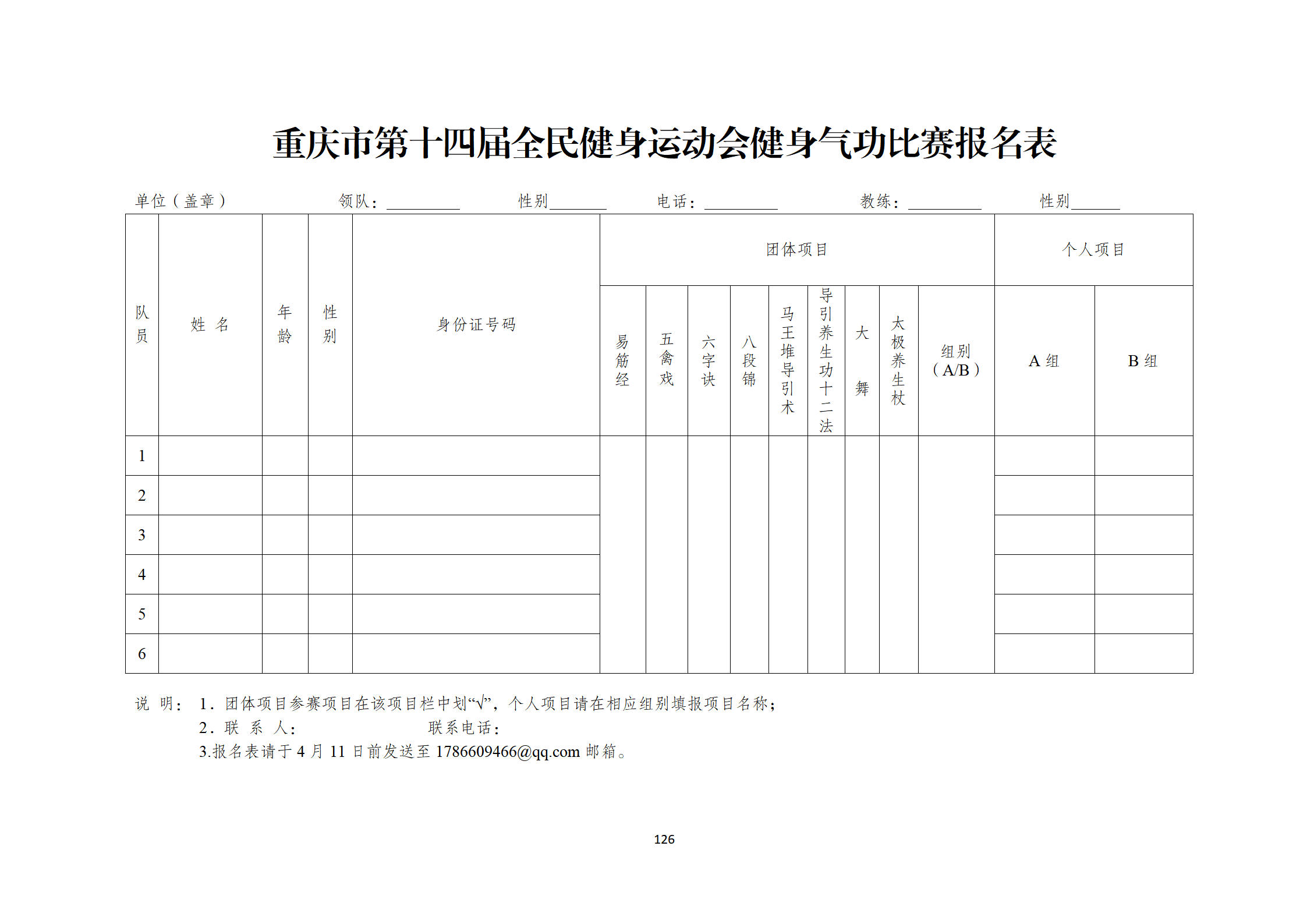 比分直播即时比分