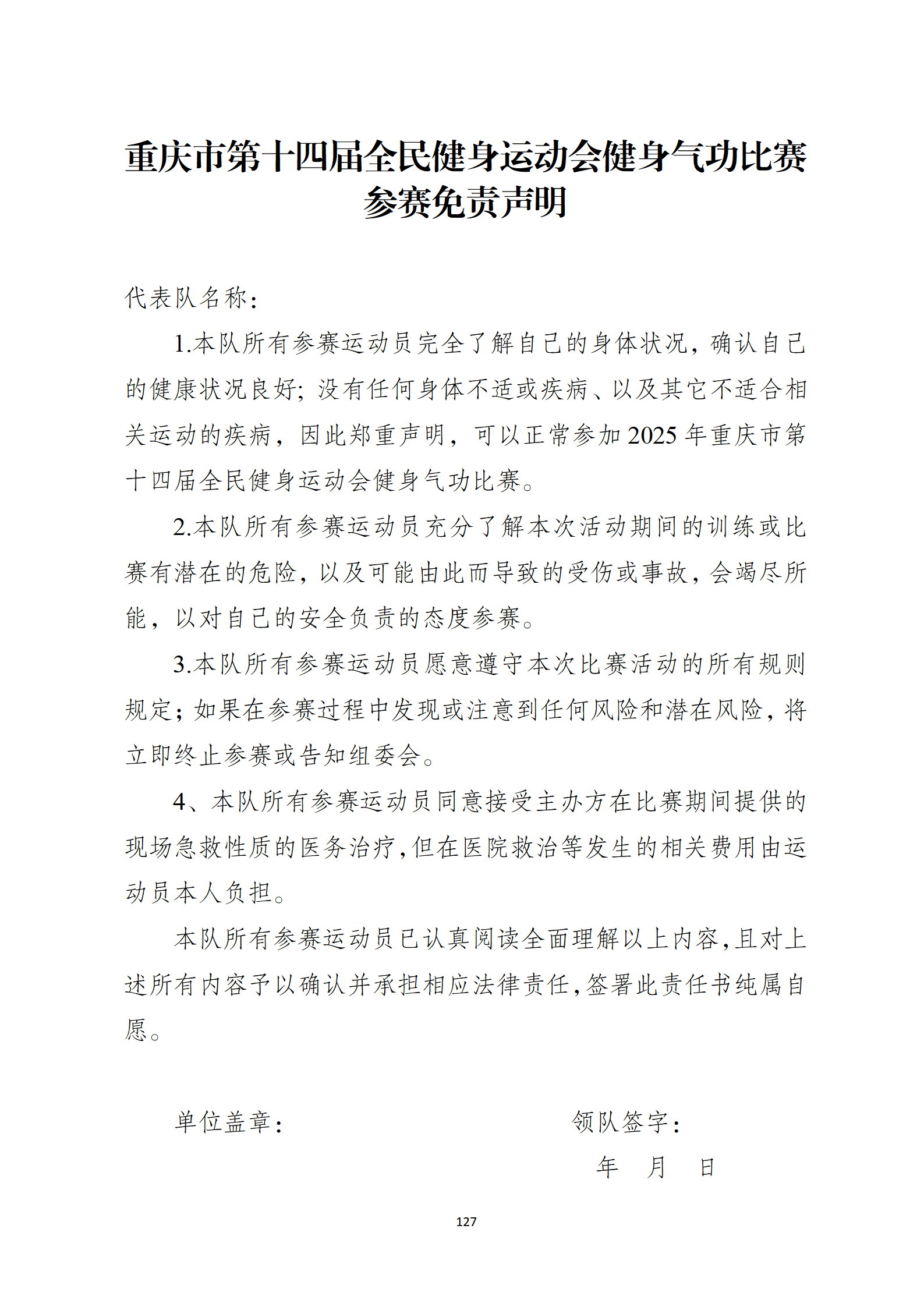 比分直播即时比分