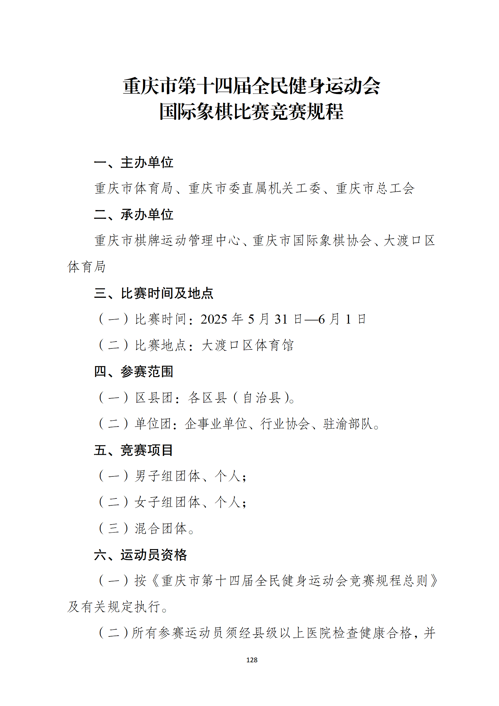 比分直播即时比分