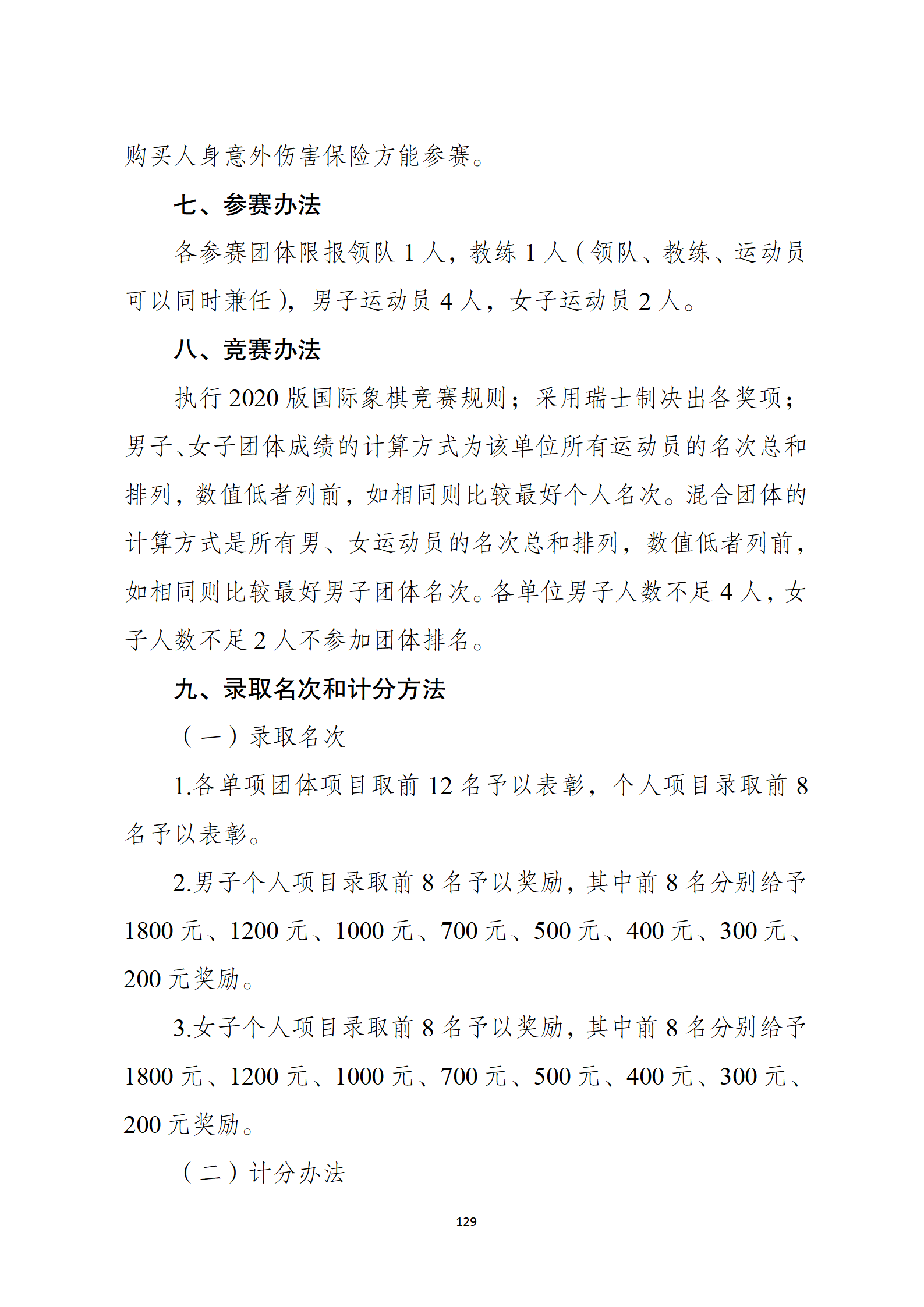 比分直播即时比分