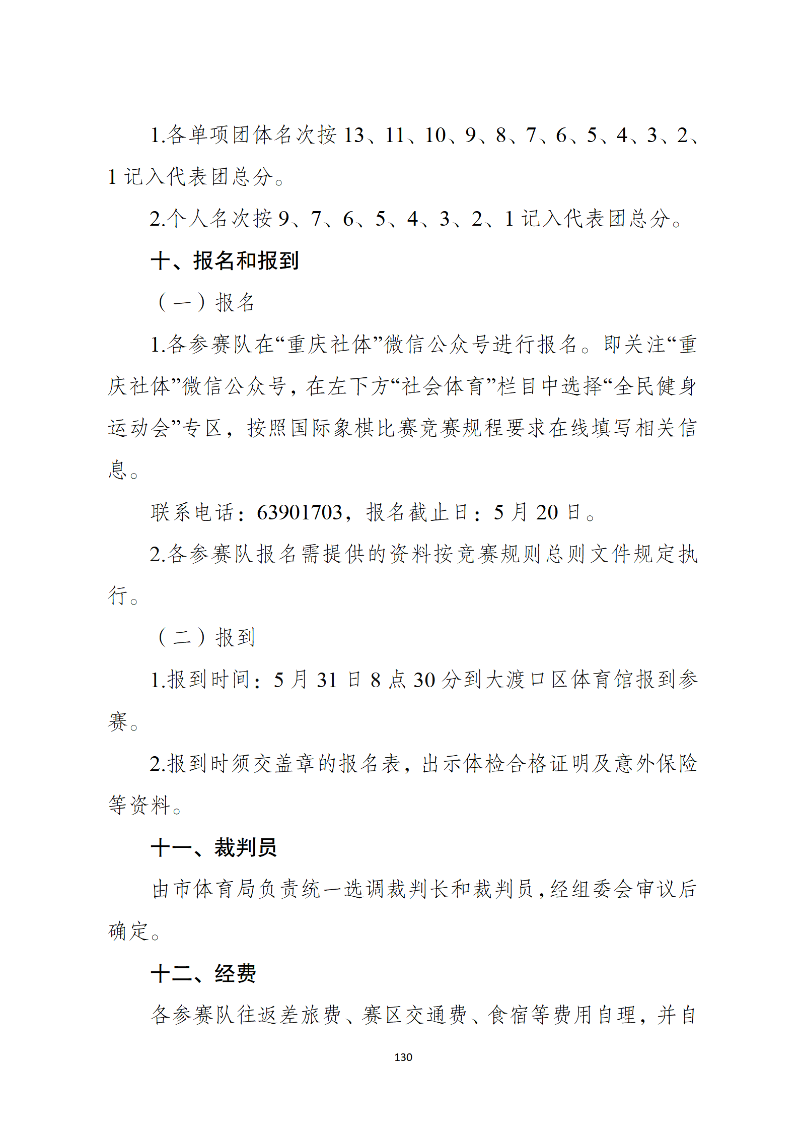 比分直播即时比分