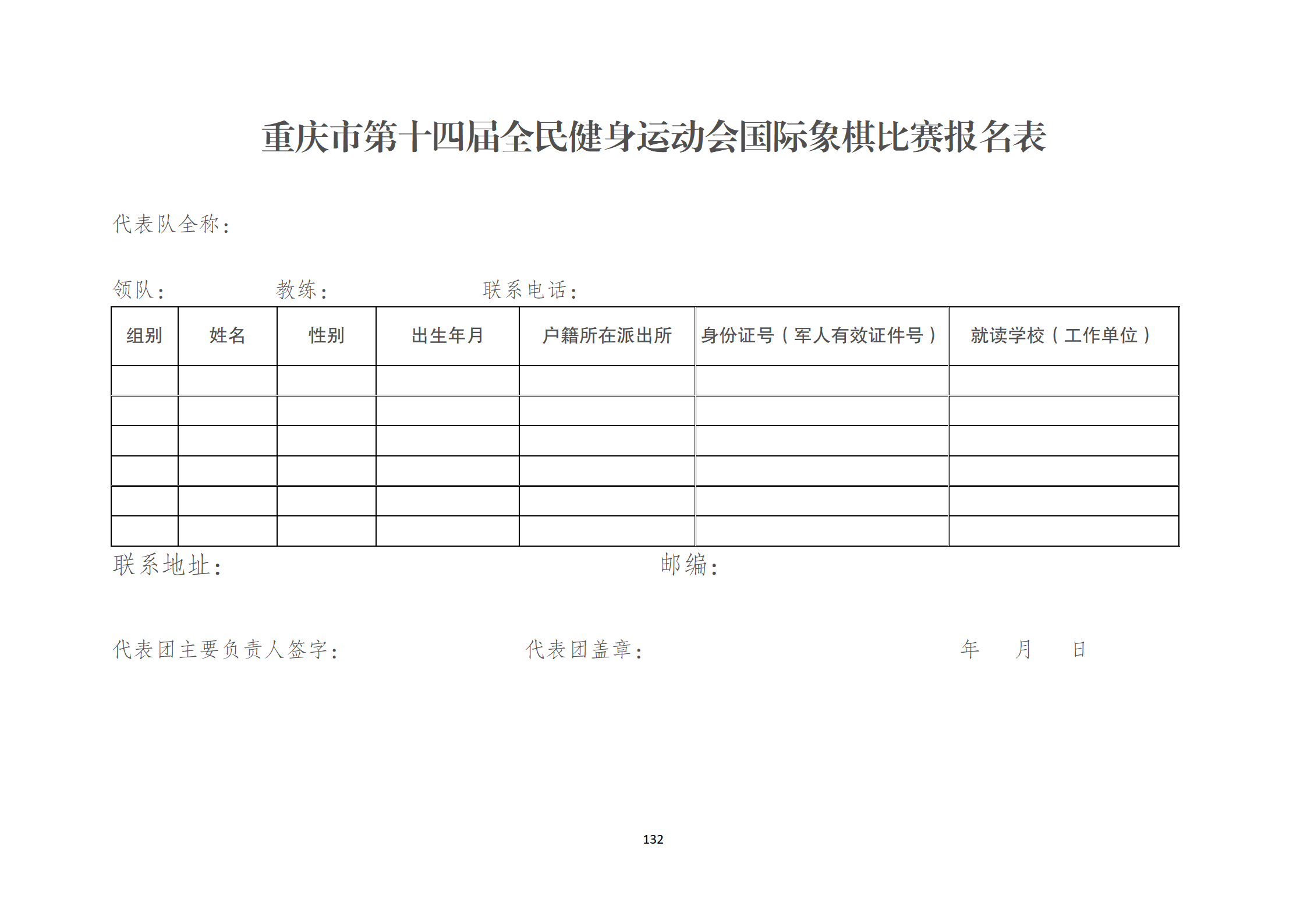 比分直播即时比分