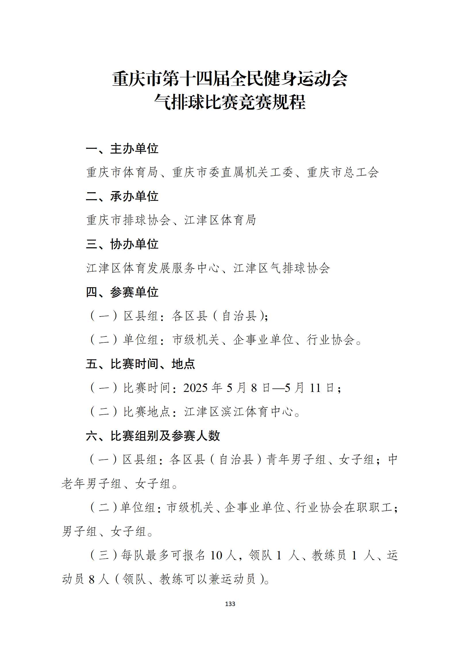 比分直播即时比分